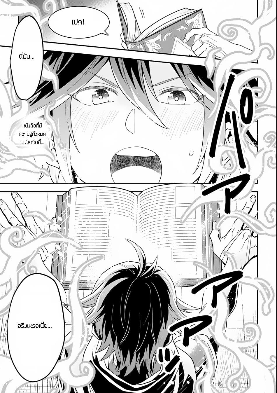 Kouryakuhon o Kushi Suru Saikyou no Mahoutsukai ~< meirei sa sero > to wa Iwa Senai Oreryuu Mao Tobatsu Saizen Ruuto ~ page 2