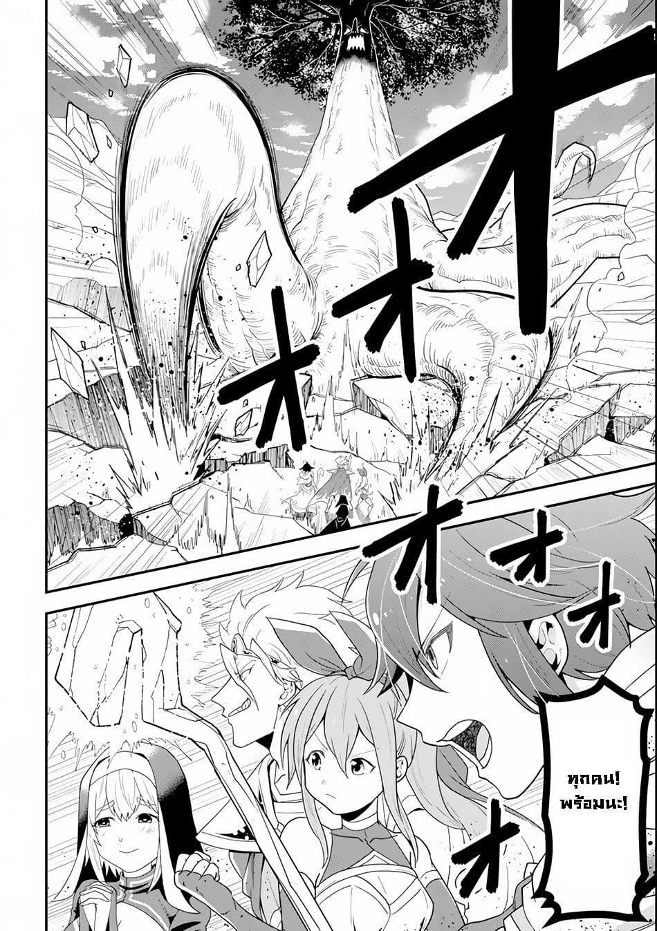 Kouryakuhon o Kushi Suru Saikyou no Mahoutsukai ~< meirei sa sero > to wa Iwa Senai Oreryuu Mao Tobatsu Saizen Ruuto ~ page 4
