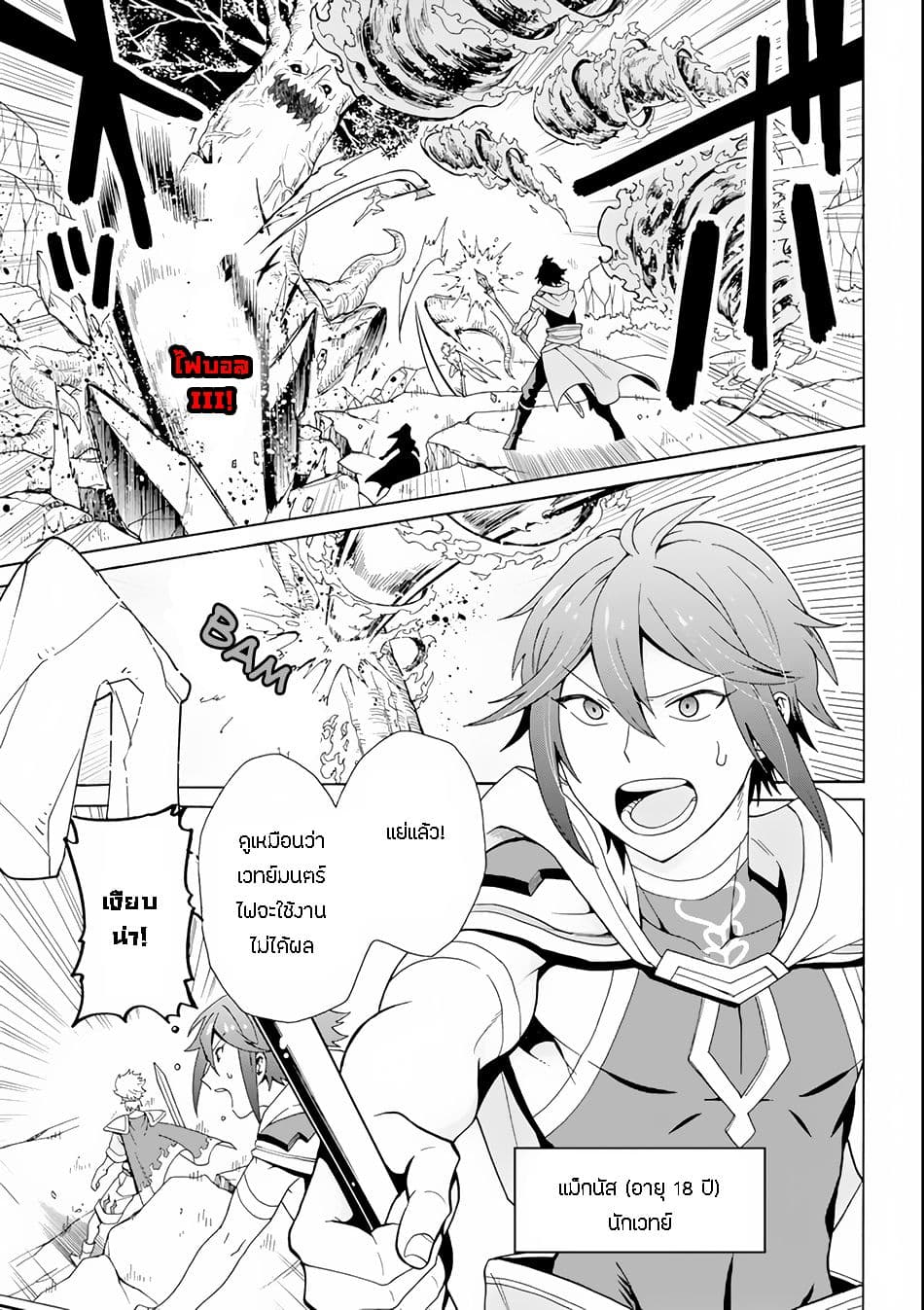Kouryakuhon o Kushi Suru Saikyou no Mahoutsukai ~< meirei sa sero > to wa Iwa Senai Oreryuu Mao Tobatsu Saizen Ruuto ~ page 5