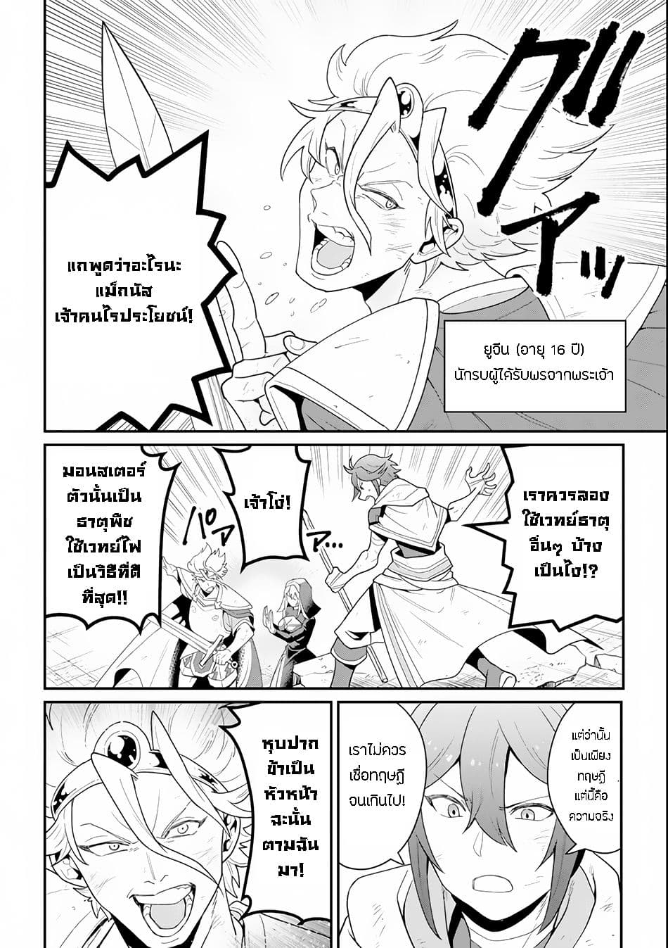 Kouryakuhon o Kushi Suru Saikyou no Mahoutsukai ~< meirei sa sero > to wa Iwa Senai Oreryuu Mao Tobatsu Saizen Ruuto ~ page 6