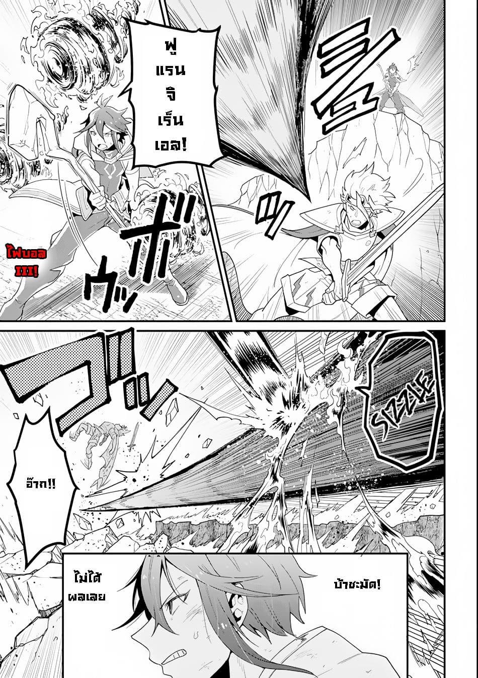 Kouryakuhon o Kushi Suru Saikyou no Mahoutsukai ~< meirei sa sero > to wa Iwa Senai Oreryuu Mao Tobatsu Saizen Ruuto ~ page 7