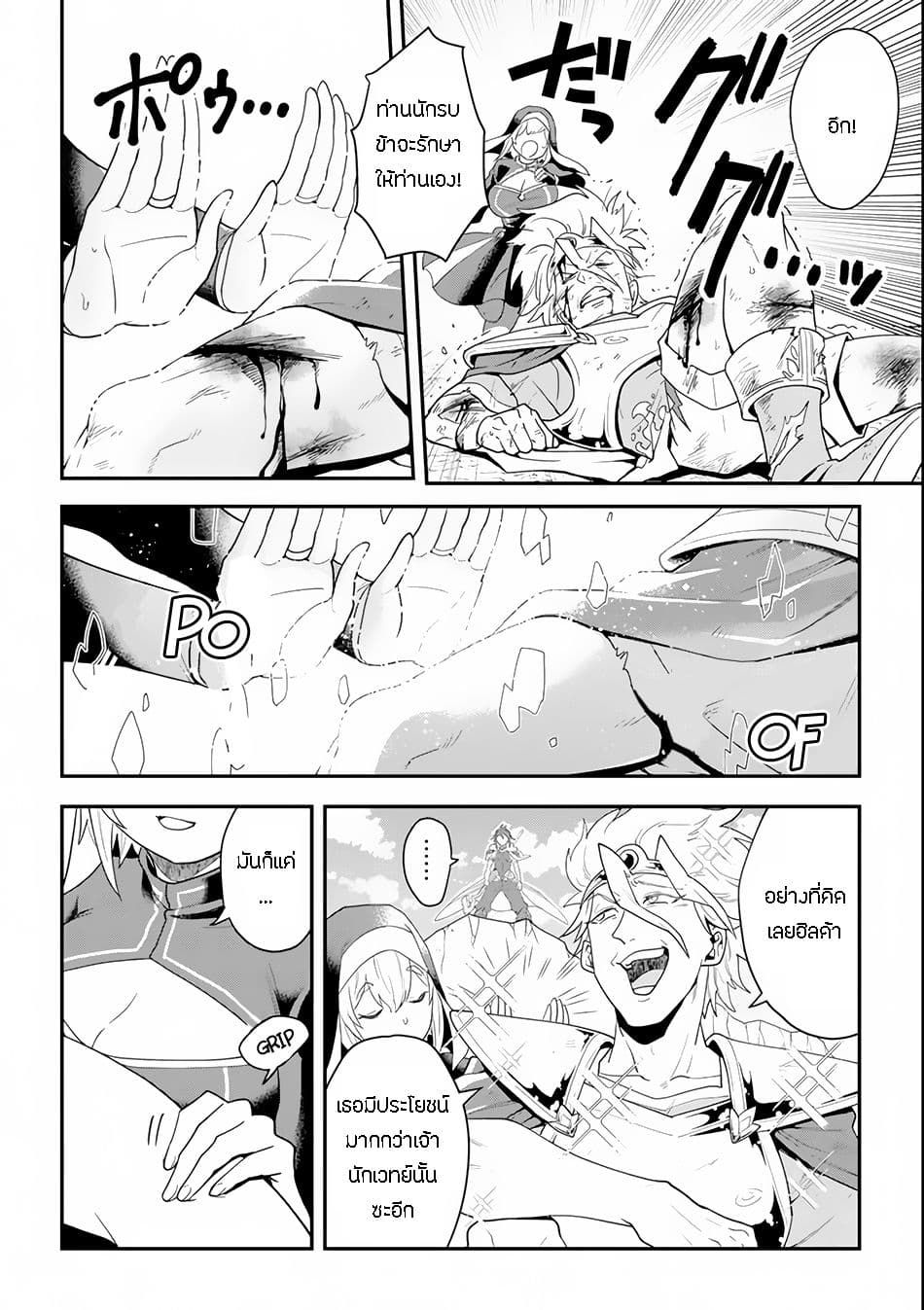 Kouryakuhon o Kushi Suru Saikyou no Mahoutsukai ~< meirei sa sero > to wa Iwa Senai Oreryuu Mao Tobatsu Saizen Ruuto ~ page 8