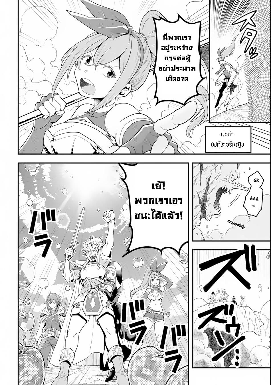 Kouryakuhon o Kushi Suru Saikyou no Mahoutsukai ~< meirei sa sero > to wa Iwa Senai Oreryuu Mao Tobatsu Saizen Ruuto ~ page 10