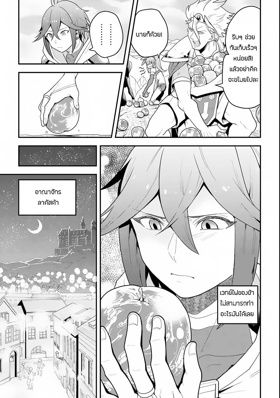 Kouryakuhon o Kushi Suru Saikyou no Mahoutsukai ~< meirei sa sero > to wa Iwa Senai Oreryuu Mao Tobatsu Saizen Ruuto ~ page 11