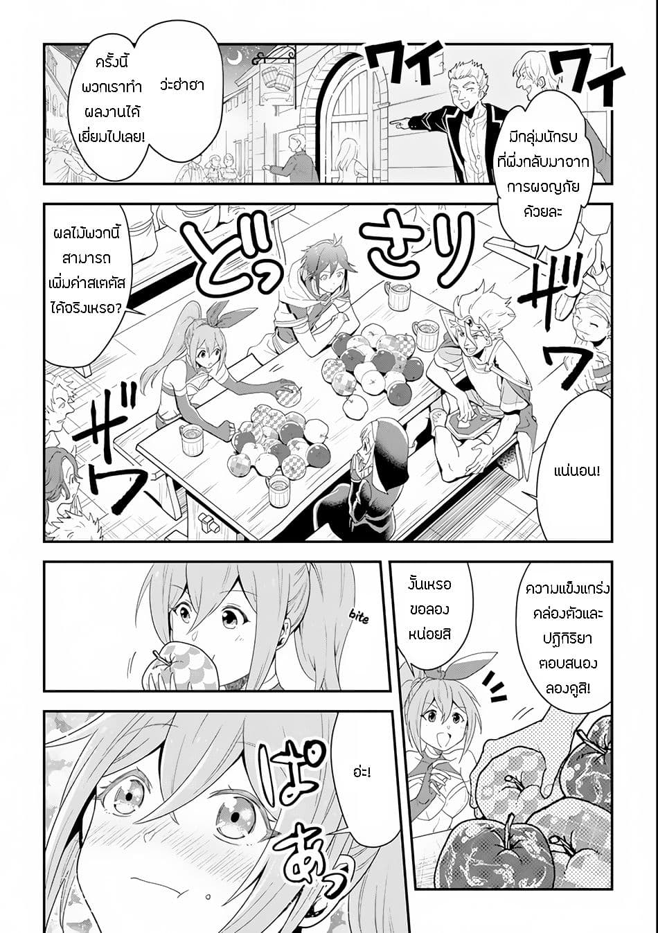 Kouryakuhon o Kushi Suru Saikyou no Mahoutsukai ~< meirei sa sero > to wa Iwa Senai Oreryuu Mao Tobatsu Saizen Ruuto ~ page 12