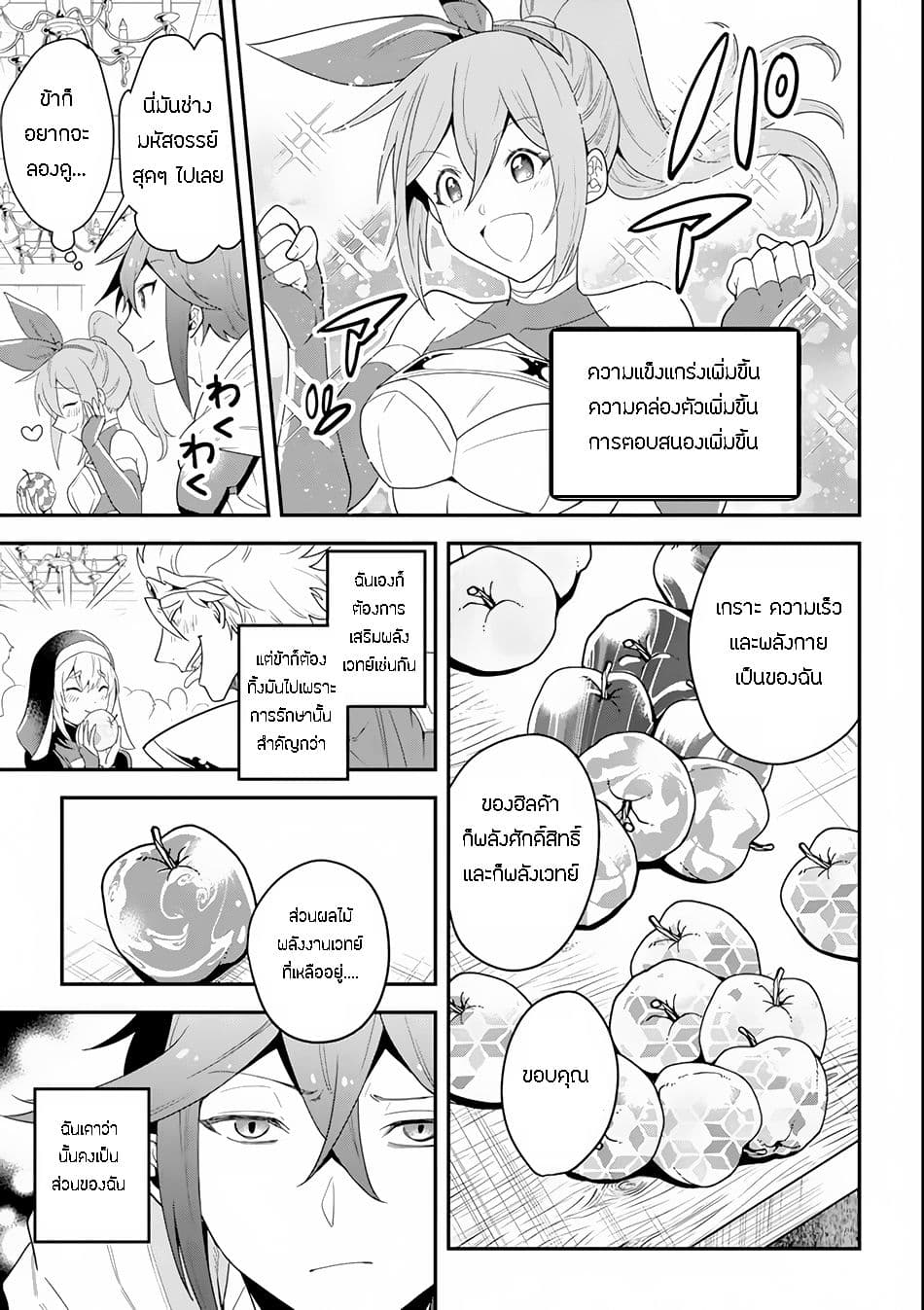 Kouryakuhon o Kushi Suru Saikyou no Mahoutsukai ~< meirei sa sero > to wa Iwa Senai Oreryuu Mao Tobatsu Saizen Ruuto ~ page 13