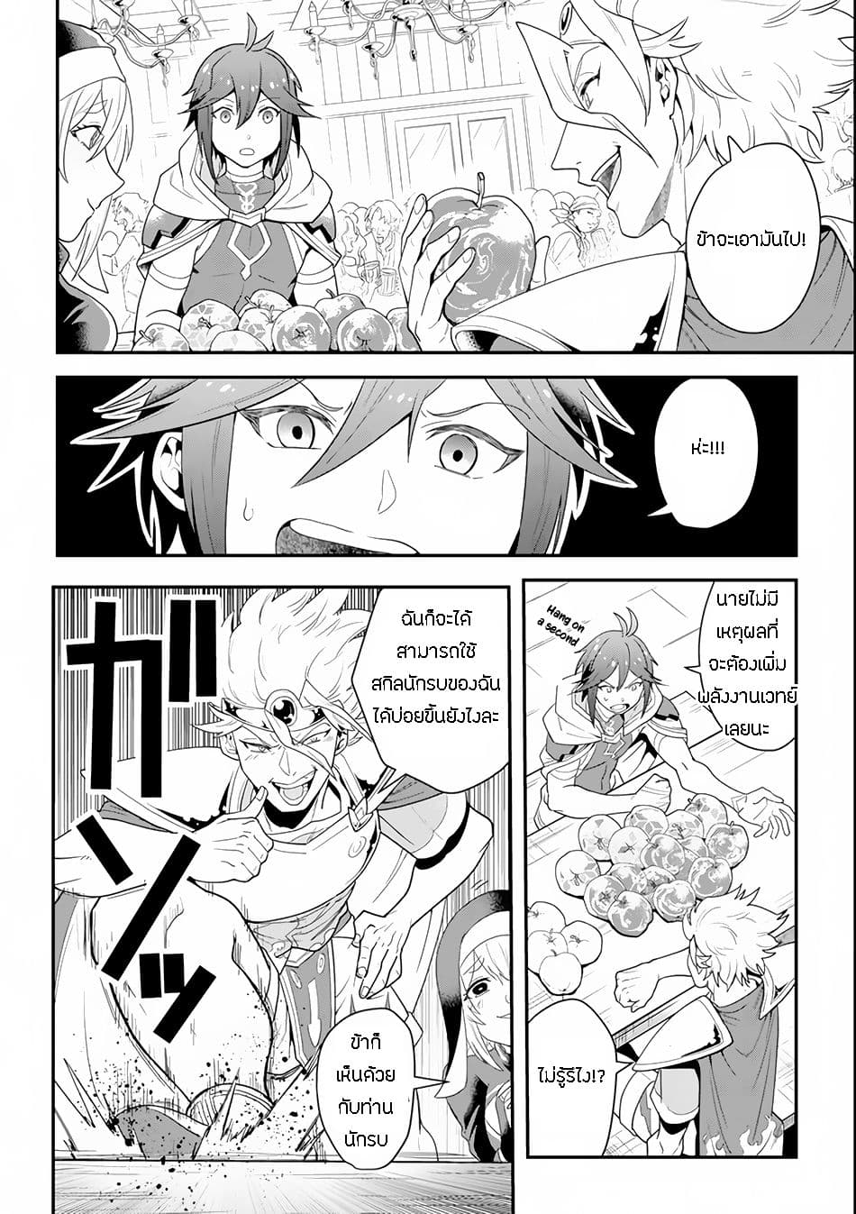 Kouryakuhon o Kushi Suru Saikyou no Mahoutsukai ~< meirei sa sero > to wa Iwa Senai Oreryuu Mao Tobatsu Saizen Ruuto ~ page 14