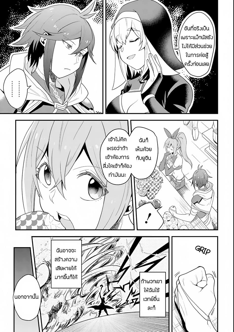 Kouryakuhon o Kushi Suru Saikyou no Mahoutsukai ~< meirei sa sero > to wa Iwa Senai Oreryuu Mao Tobatsu Saizen Ruuto ~ page 15
