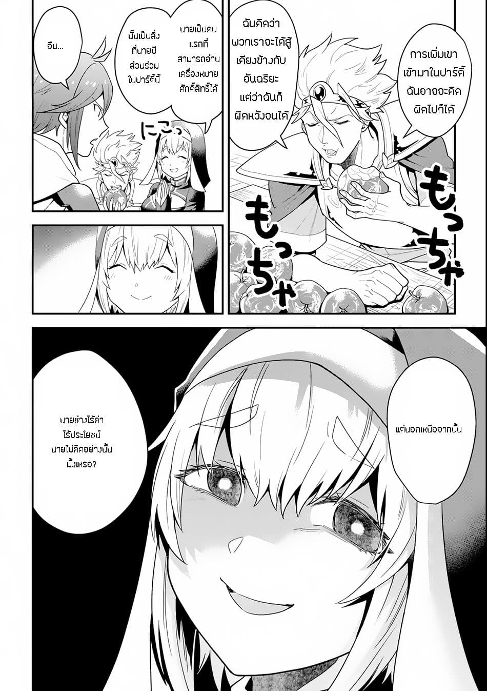 Kouryakuhon o Kushi Suru Saikyou no Mahoutsukai ~< meirei sa sero > to wa Iwa Senai Oreryuu Mao Tobatsu Saizen Ruuto ~ page 16