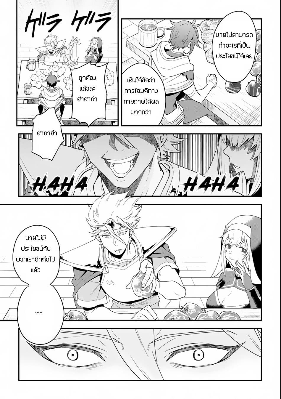 Kouryakuhon o Kushi Suru Saikyou no Mahoutsukai ~< meirei sa sero > to wa Iwa Senai Oreryuu Mao Tobatsu Saizen Ruuto ~ page 17