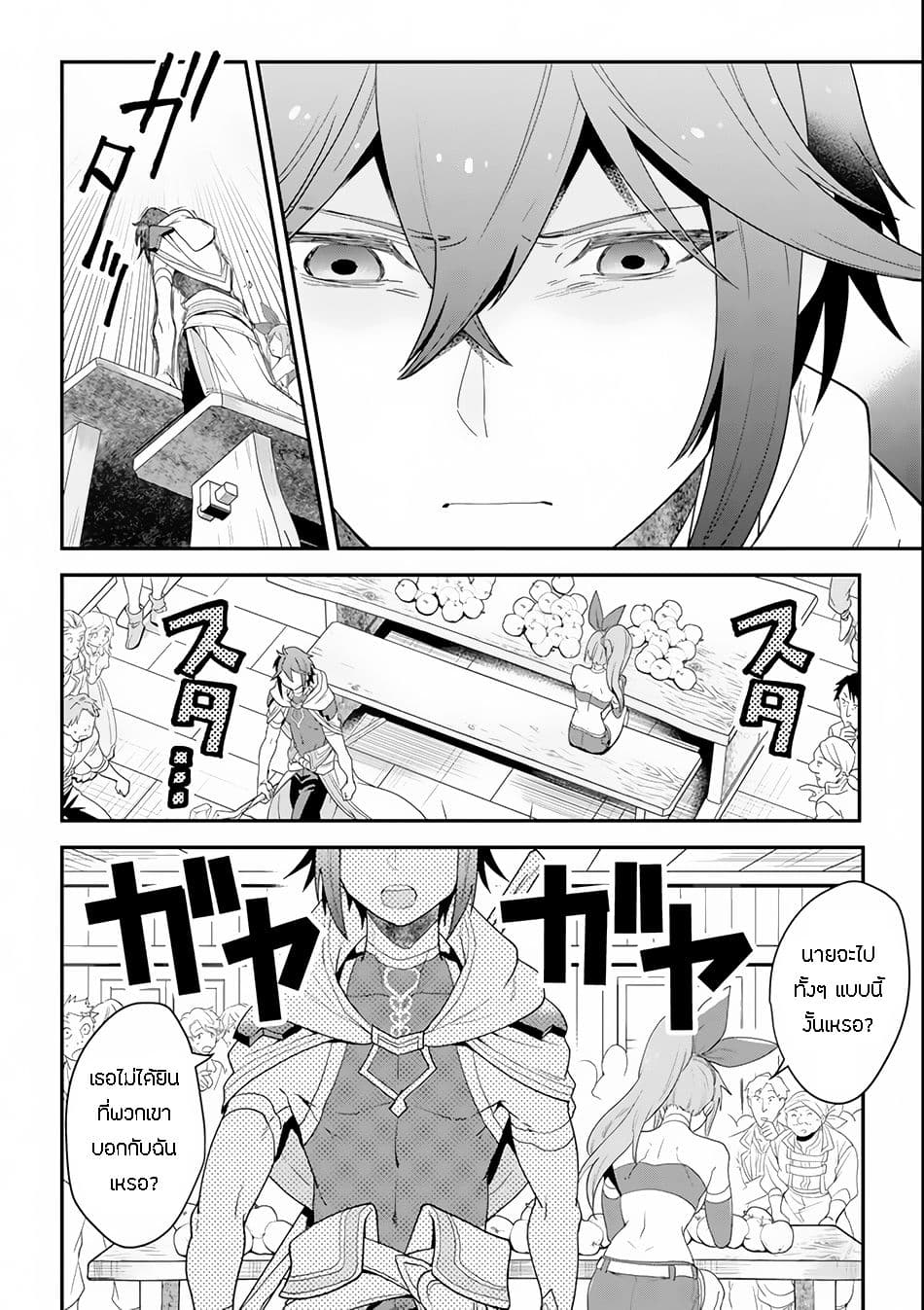 Kouryakuhon o Kushi Suru Saikyou no Mahoutsukai ~< meirei sa sero > to wa Iwa Senai Oreryuu Mao Tobatsu Saizen Ruuto ~ page 18