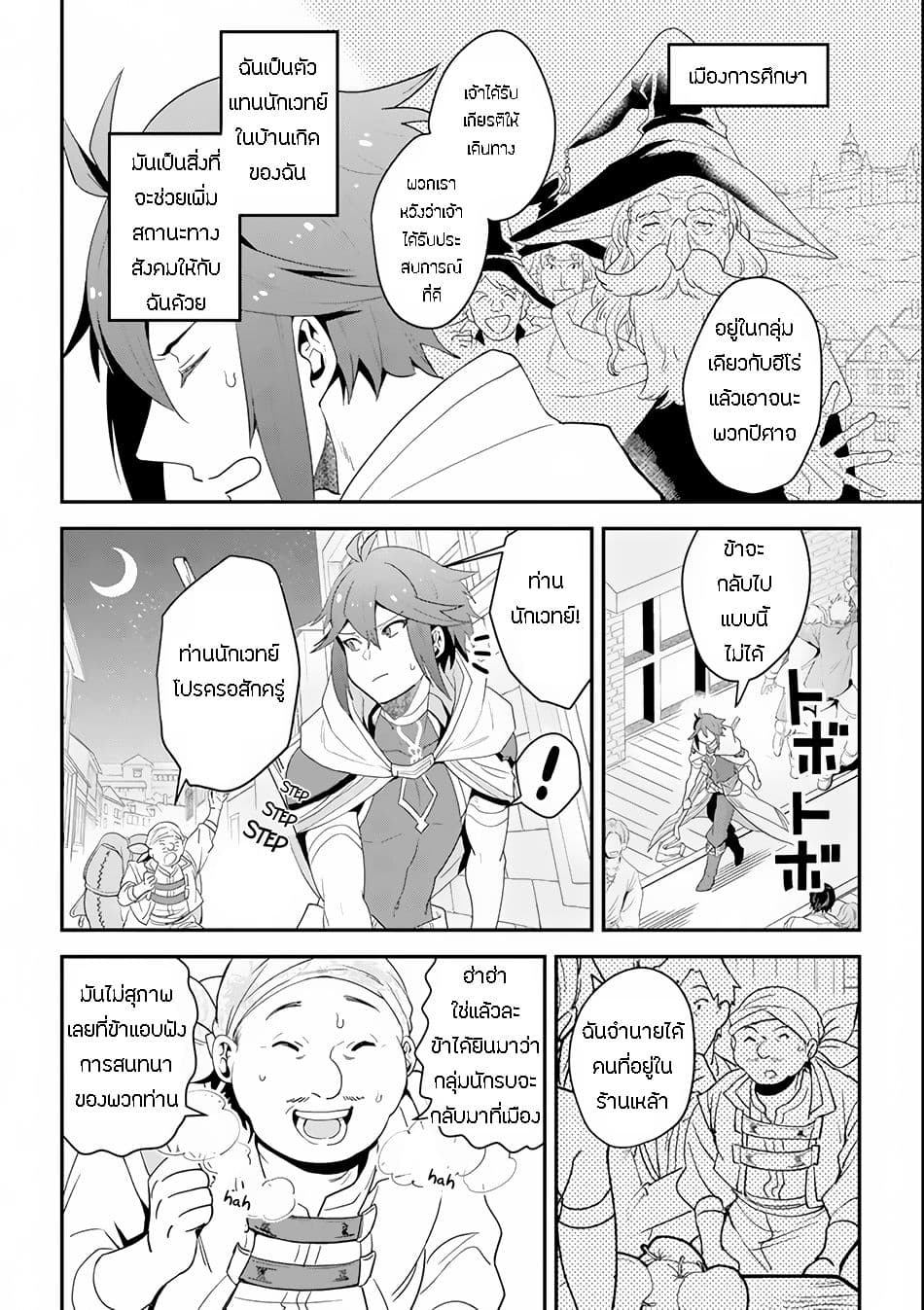 Kouryakuhon o Kushi Suru Saikyou no Mahoutsukai ~< meirei sa sero > to wa Iwa Senai Oreryuu Mao Tobatsu Saizen Ruuto ~ page 20