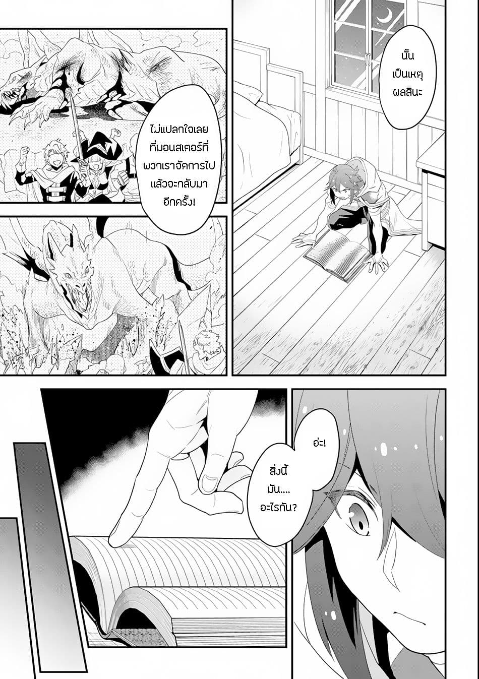 Kouryakuhon o Kushi Suru Saikyou no Mahoutsukai ~< meirei sa sero > to wa Iwa Senai Oreryuu Mao Tobatsu Saizen Ruuto ~ page 25