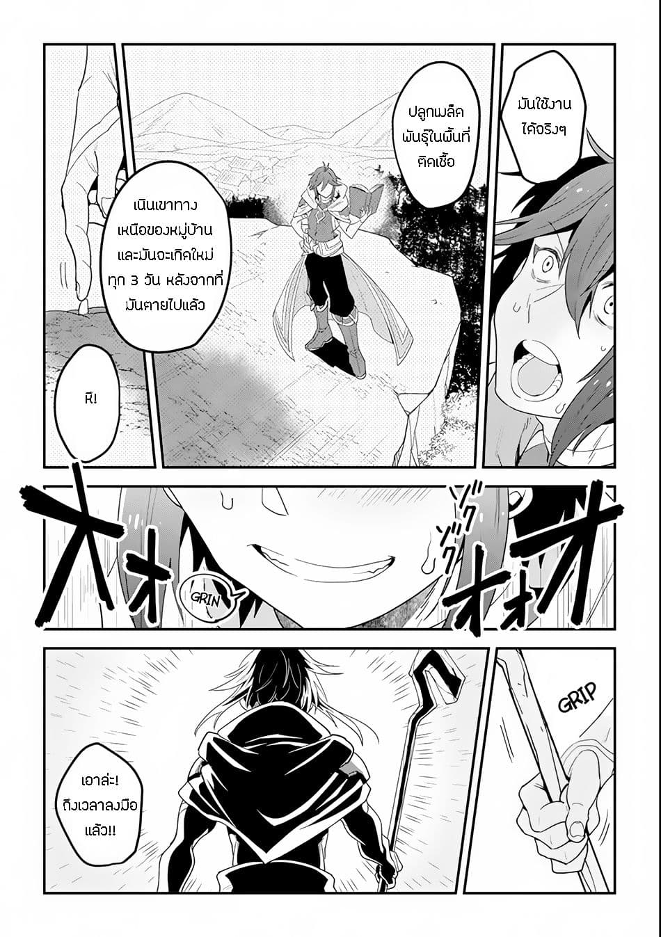 Kouryakuhon o Kushi Suru Saikyou no Mahoutsukai ~< meirei sa sero > to wa Iwa Senai Oreryuu Mao Tobatsu Saizen Ruuto ~ page 27