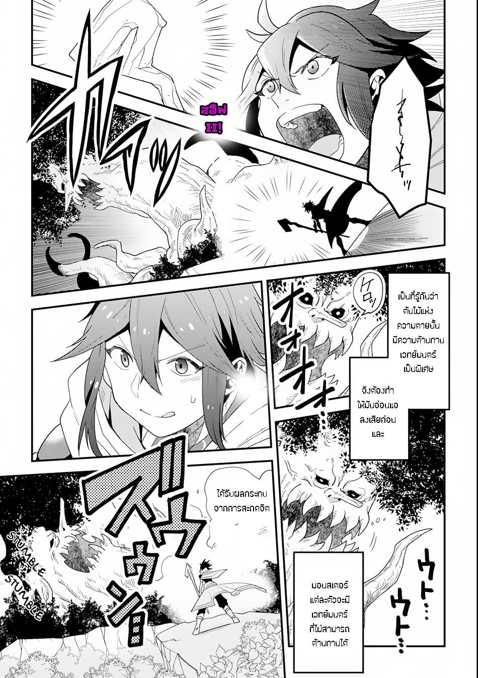 Kouryakuhon o Kushi Suru Saikyou no Mahoutsukai ~< meirei sa sero > to wa Iwa Senai Oreryuu Mao Tobatsu Saizen Ruuto ~ page 29