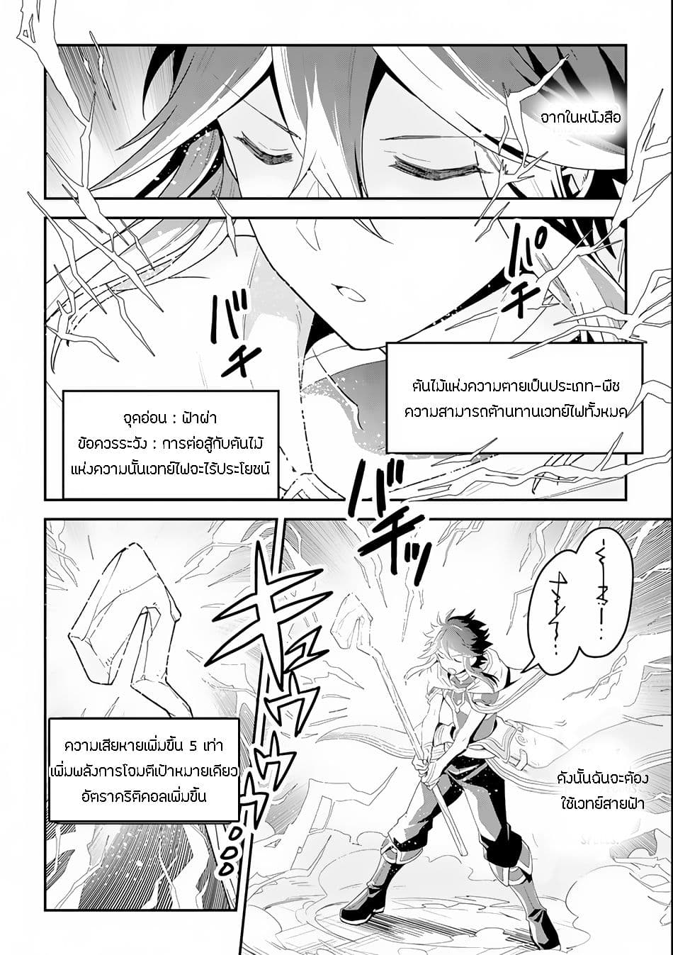 Kouryakuhon o Kushi Suru Saikyou no Mahoutsukai ~< meirei sa sero > to wa Iwa Senai Oreryuu Mao Tobatsu Saizen Ruuto ~ page 30