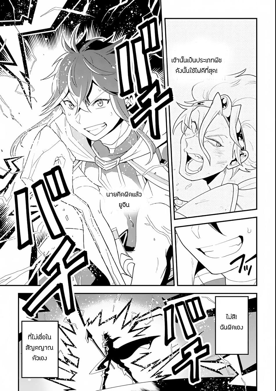 Kouryakuhon o Kushi Suru Saikyou no Mahoutsukai ~< meirei sa sero > to wa Iwa Senai Oreryuu Mao Tobatsu Saizen Ruuto ~ page 31