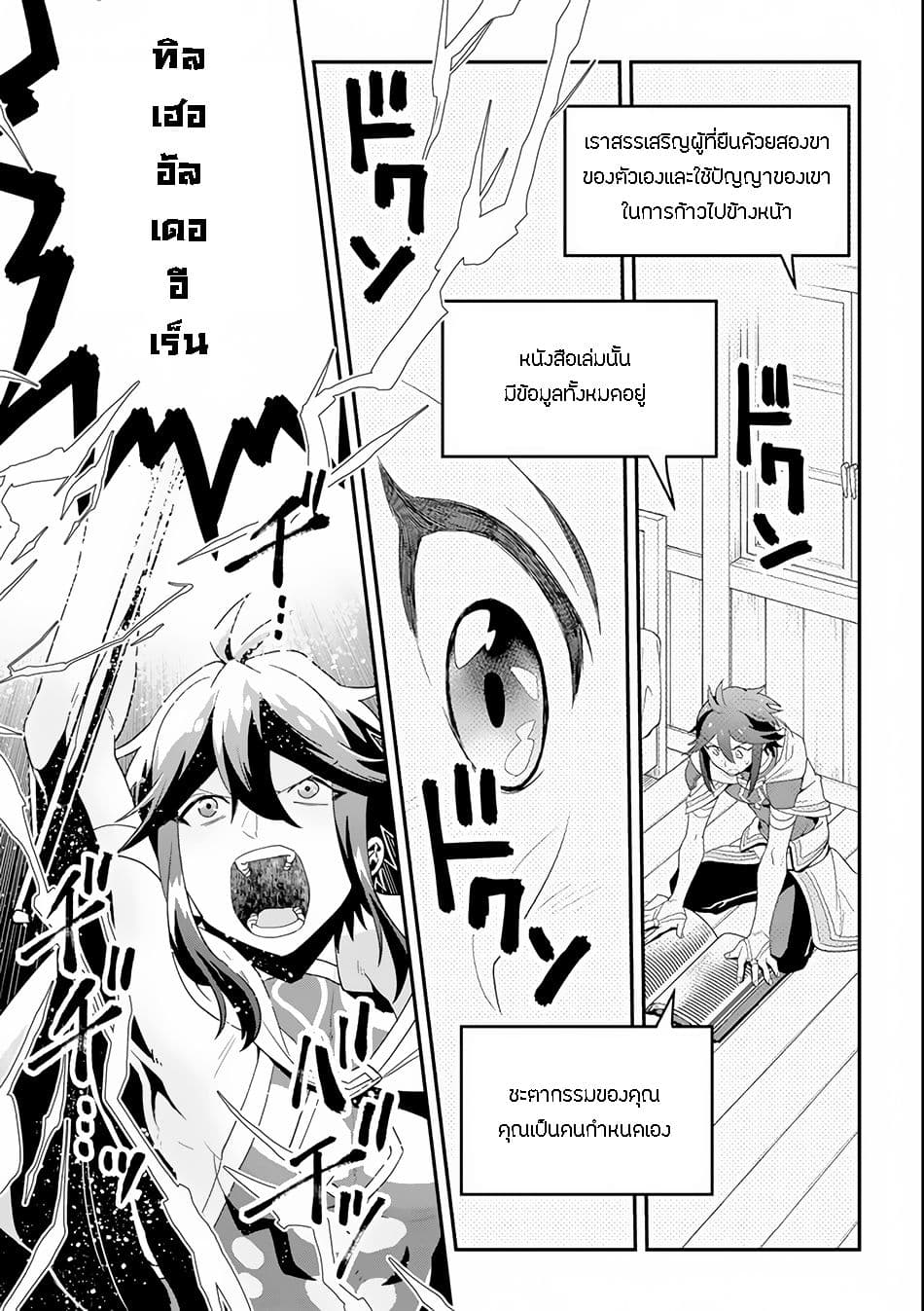 Kouryakuhon o Kushi Suru Saikyou no Mahoutsukai ~< meirei sa sero > to wa Iwa Senai Oreryuu Mao Tobatsu Saizen Ruuto ~ page 33