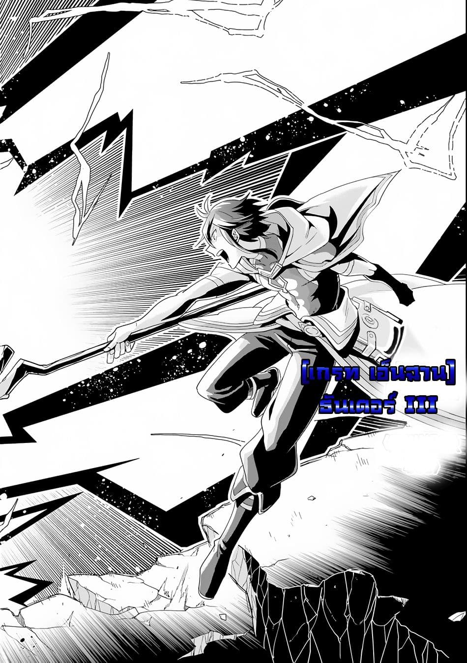 Kouryakuhon o Kushi Suru Saikyou no Mahoutsukai ~< meirei sa sero > to wa Iwa Senai Oreryuu Mao Tobatsu Saizen Ruuto ~ page 34