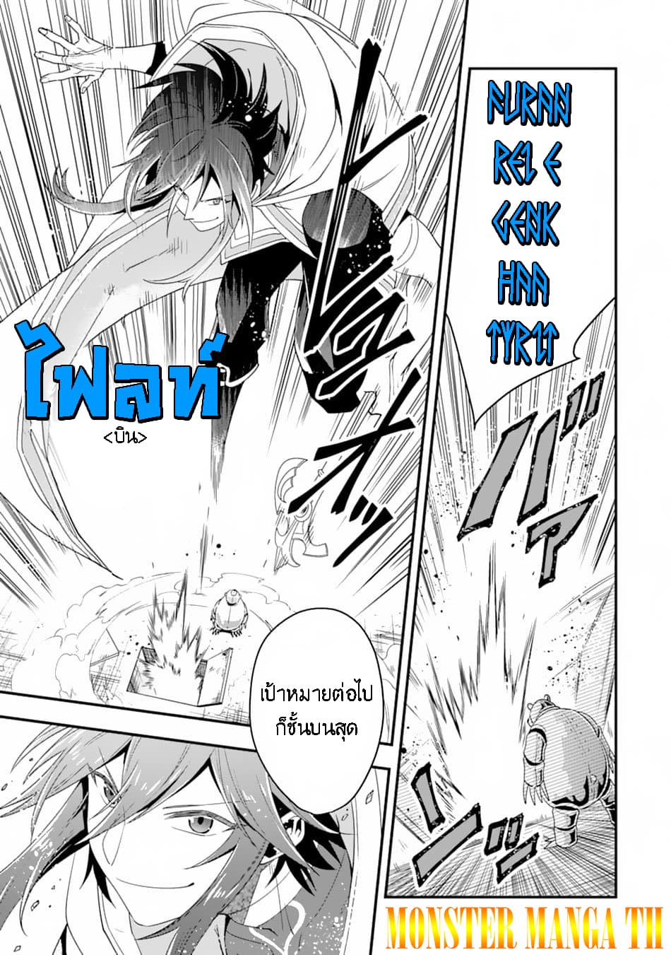 Kouryakuhon o Kushi Suru Saikyou no Mahoutsukai ~< meirei sa sero > to wa Iwa Senai Oreryuu Mao Tobatsu Saizen Ruuto ~ page 4