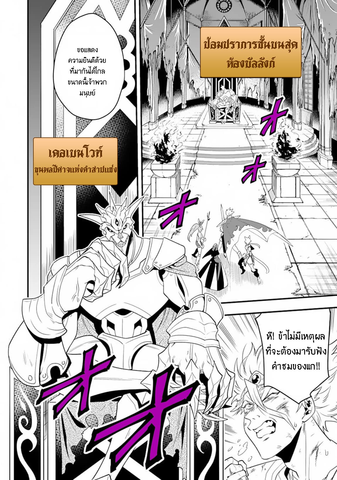 Kouryakuhon o Kushi Suru Saikyou no Mahoutsukai ~< meirei sa sero > to wa Iwa Senai Oreryuu Mao Tobatsu Saizen Ruuto ~ page 5