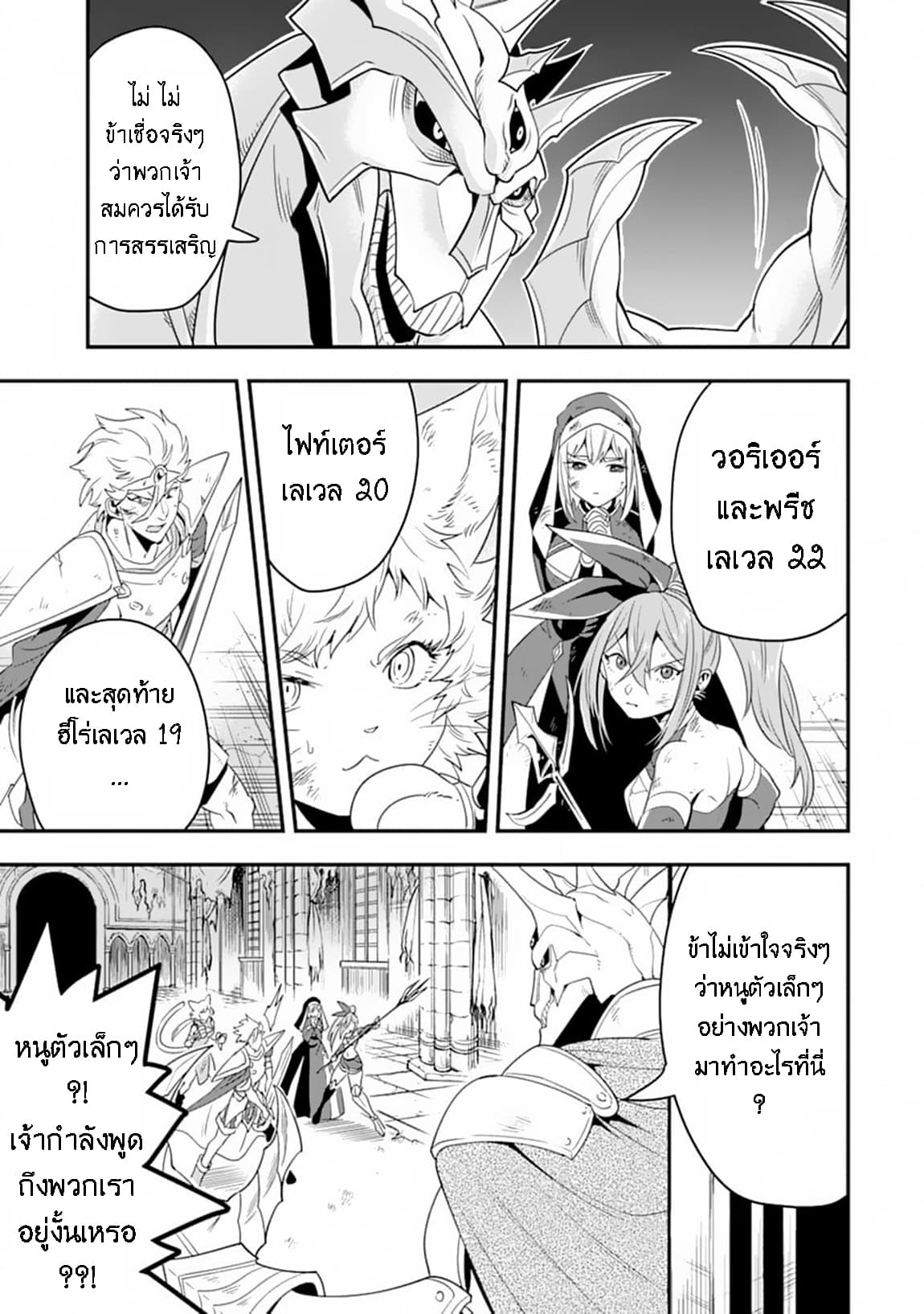 Kouryakuhon o Kushi Suru Saikyou no Mahoutsukai ~< meirei sa sero > to wa Iwa Senai Oreryuu Mao Tobatsu Saizen Ruuto ~ page 6