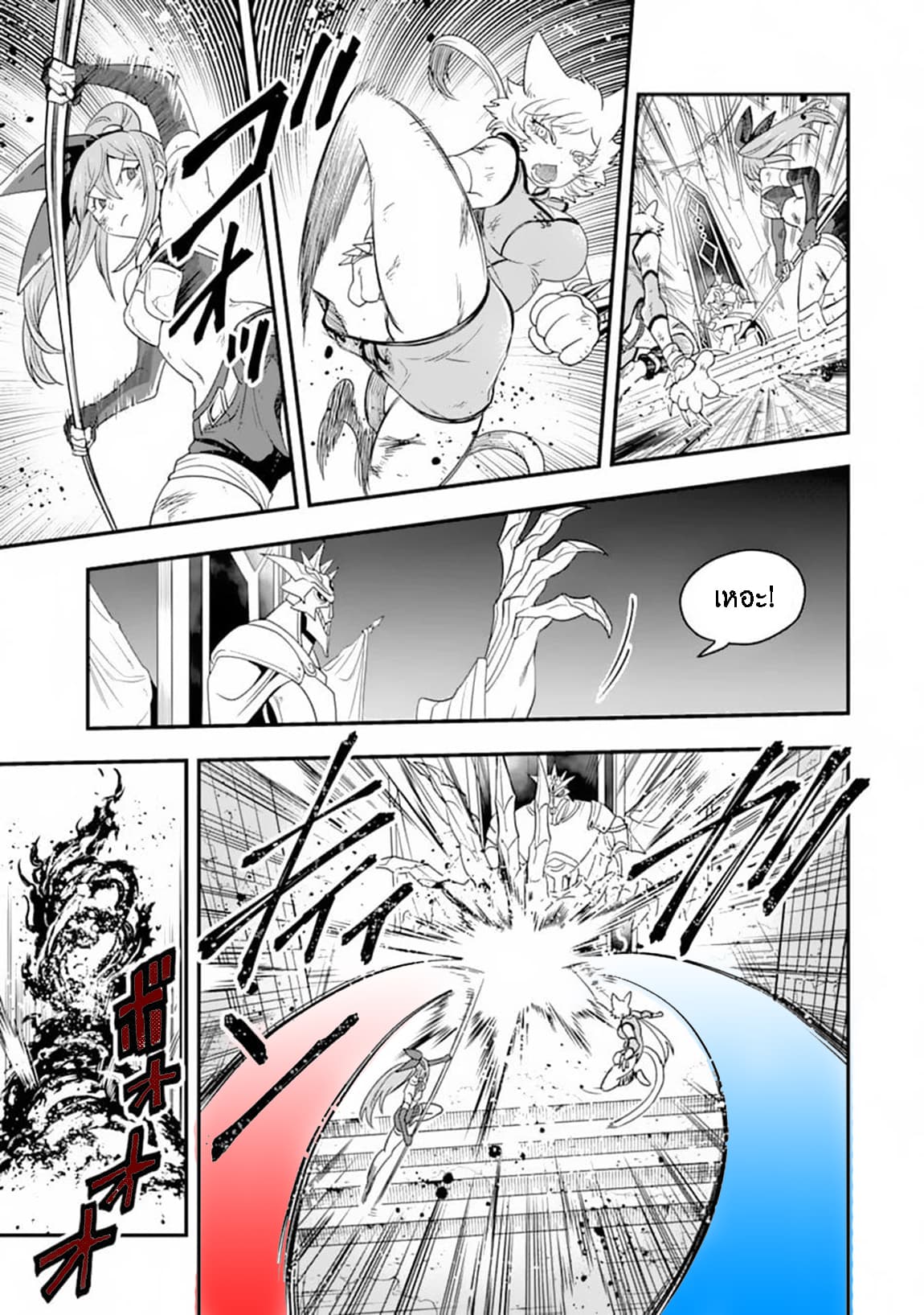 Kouryakuhon o Kushi Suru Saikyou no Mahoutsukai ~< meirei sa sero > to wa Iwa Senai Oreryuu Mao Tobatsu Saizen Ruuto ~ page 10