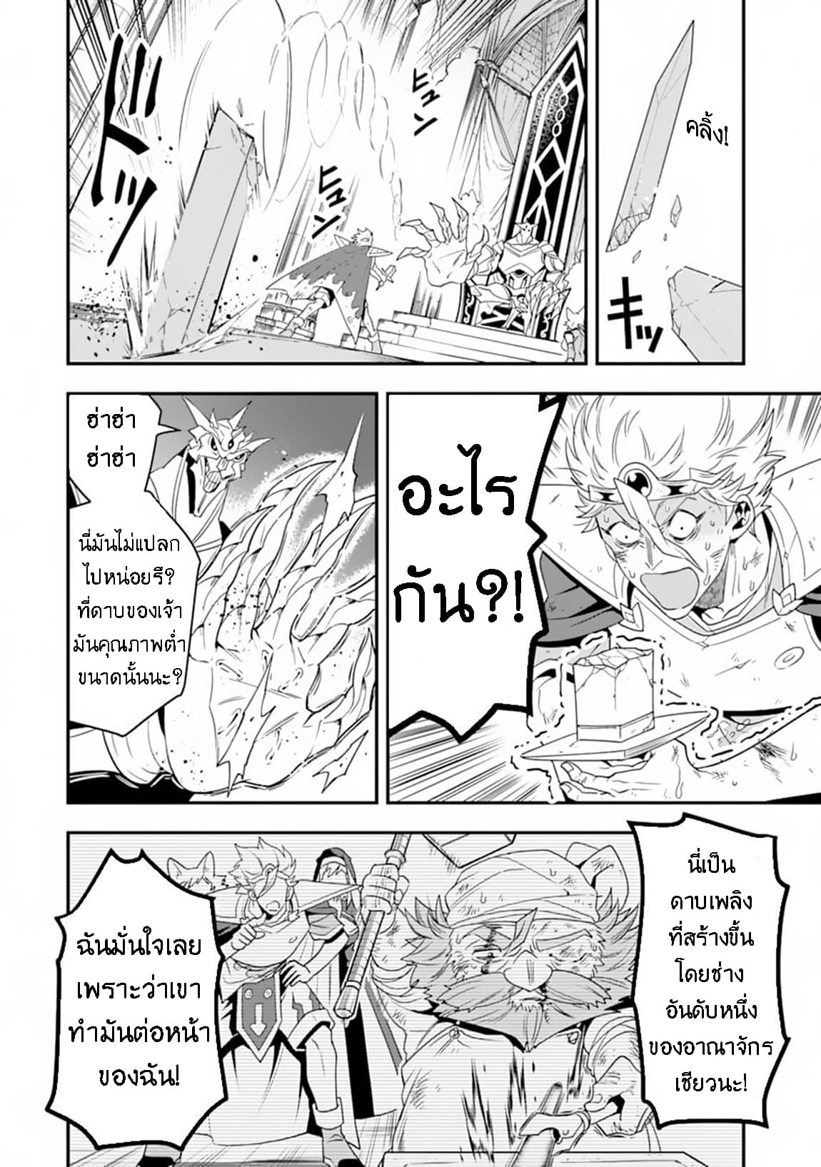 Kouryakuhon o Kushi Suru Saikyou no Mahoutsukai ~< meirei sa sero > to wa Iwa Senai Oreryuu Mao Tobatsu Saizen Ruuto ~ page 12