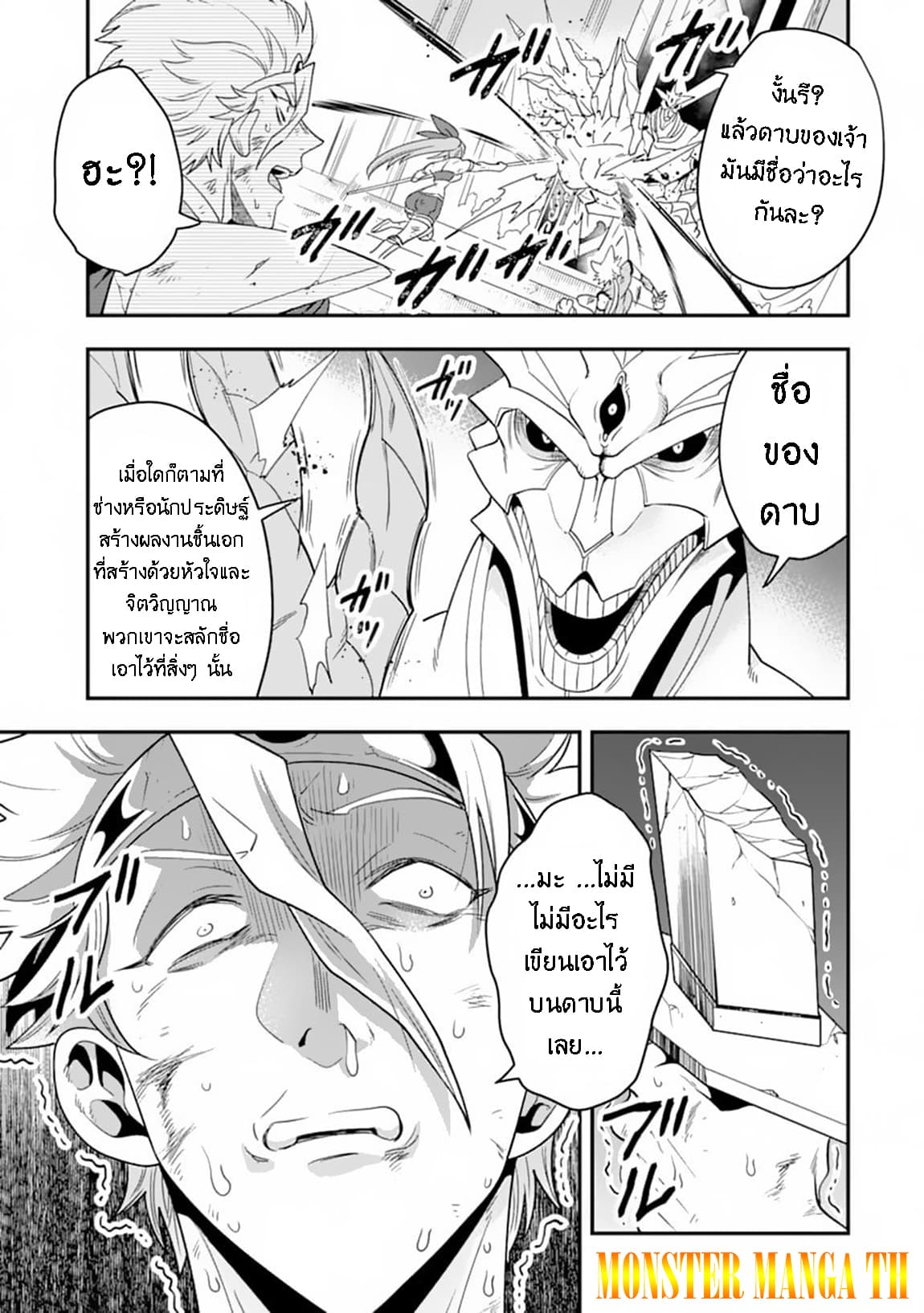 Kouryakuhon o Kushi Suru Saikyou no Mahoutsukai ~< meirei sa sero > to wa Iwa Senai Oreryuu Mao Tobatsu Saizen Ruuto ~ page 13