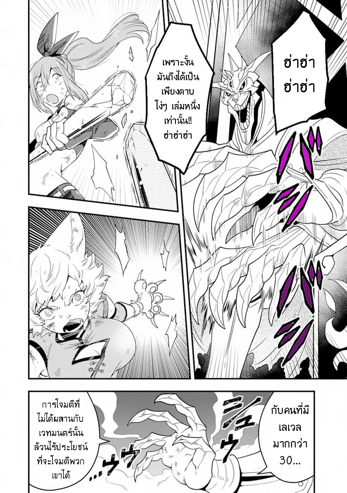 Kouryakuhon o Kushi Suru Saikyou no Mahoutsukai ~< meirei sa sero > to wa Iwa Senai Oreryuu Mao Tobatsu Saizen Ruuto ~ page 14