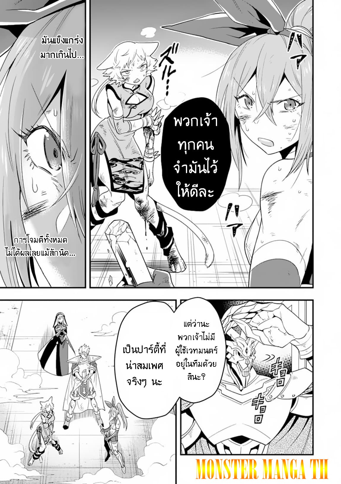 Kouryakuhon o Kushi Suru Saikyou no Mahoutsukai ~< meirei sa sero > to wa Iwa Senai Oreryuu Mao Tobatsu Saizen Ruuto ~ page 15