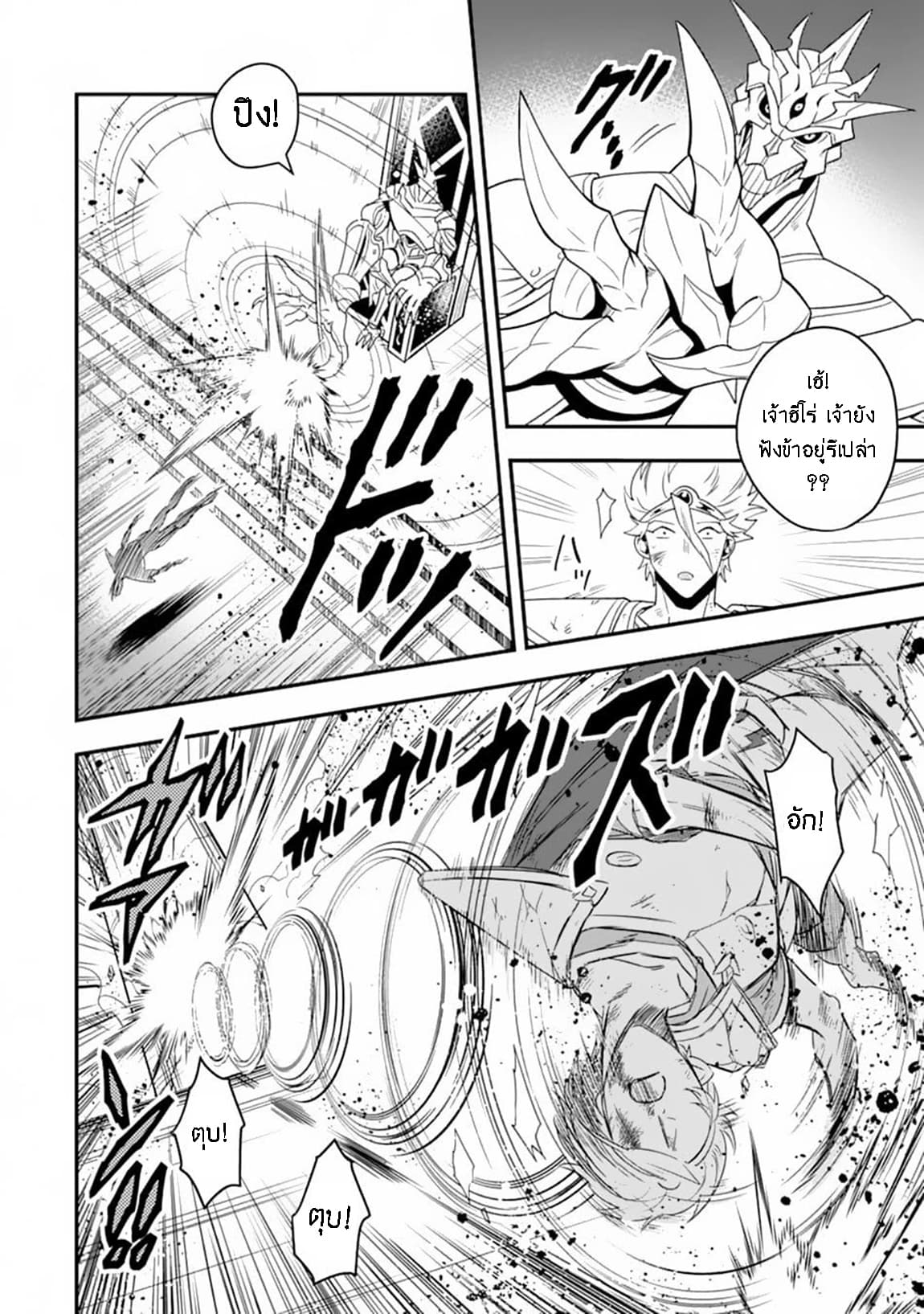Kouryakuhon o Kushi Suru Saikyou no Mahoutsukai ~< meirei sa sero > to wa Iwa Senai Oreryuu Mao Tobatsu Saizen Ruuto ~ page 16