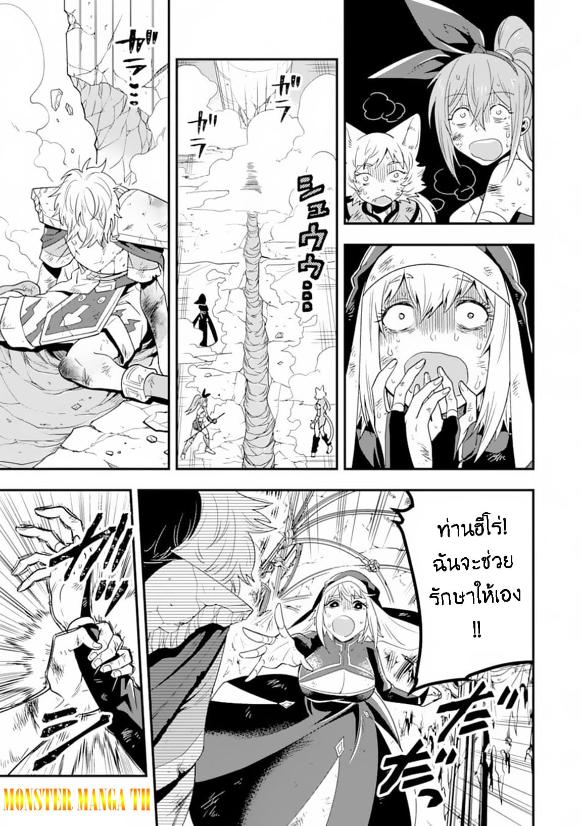 Kouryakuhon o Kushi Suru Saikyou no Mahoutsukai ~< meirei sa sero > to wa Iwa Senai Oreryuu Mao Tobatsu Saizen Ruuto ~ page 17