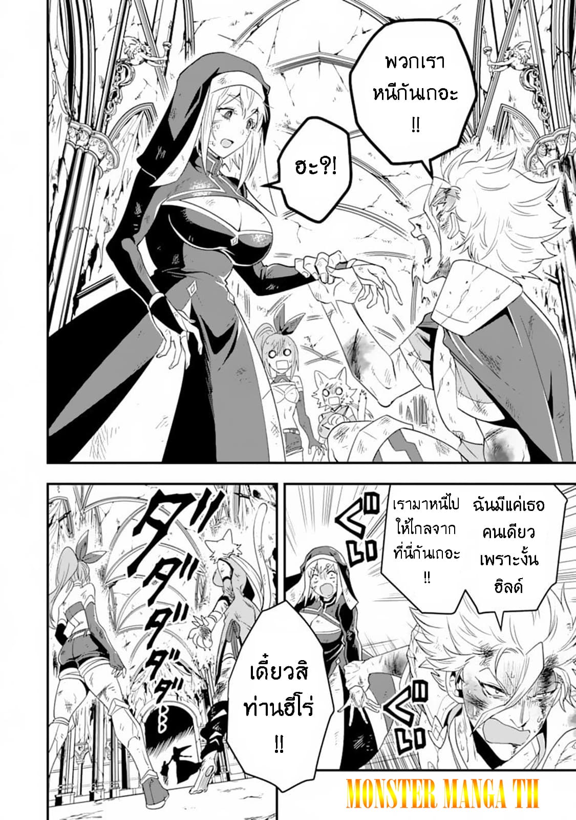 Kouryakuhon o Kushi Suru Saikyou no Mahoutsukai ~< meirei sa sero > to wa Iwa Senai Oreryuu Mao Tobatsu Saizen Ruuto ~ page 18