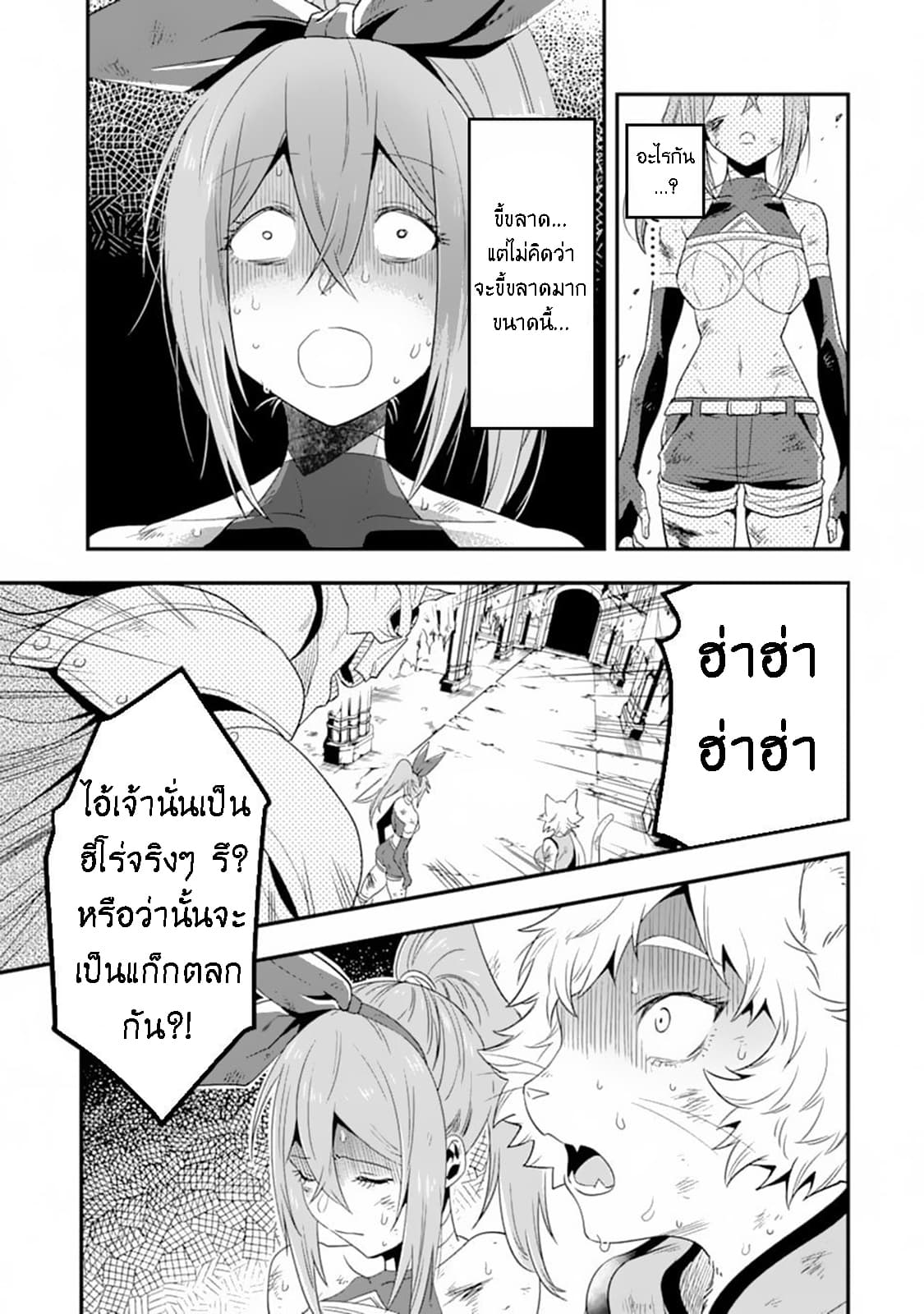 Kouryakuhon o Kushi Suru Saikyou no Mahoutsukai ~< meirei sa sero > to wa Iwa Senai Oreryuu Mao Tobatsu Saizen Ruuto ~ page 19