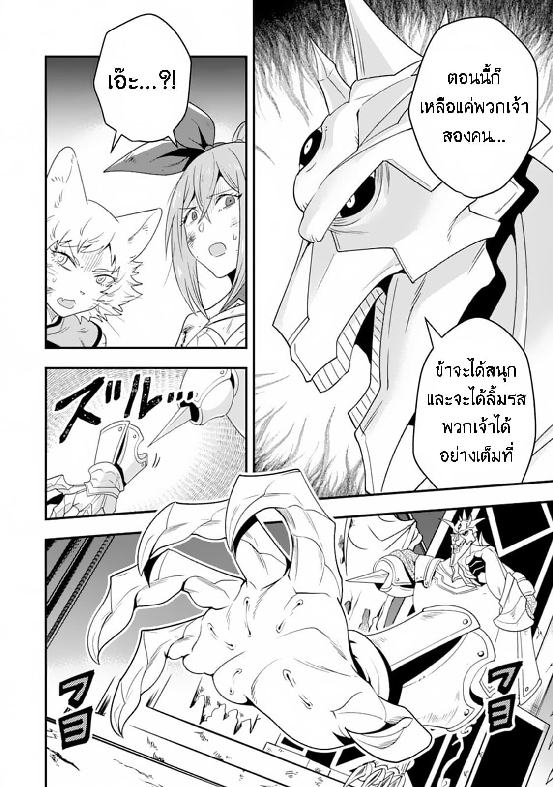 Kouryakuhon o Kushi Suru Saikyou no Mahoutsukai ~< meirei sa sero > to wa Iwa Senai Oreryuu Mao Tobatsu Saizen Ruuto ~ page 20
