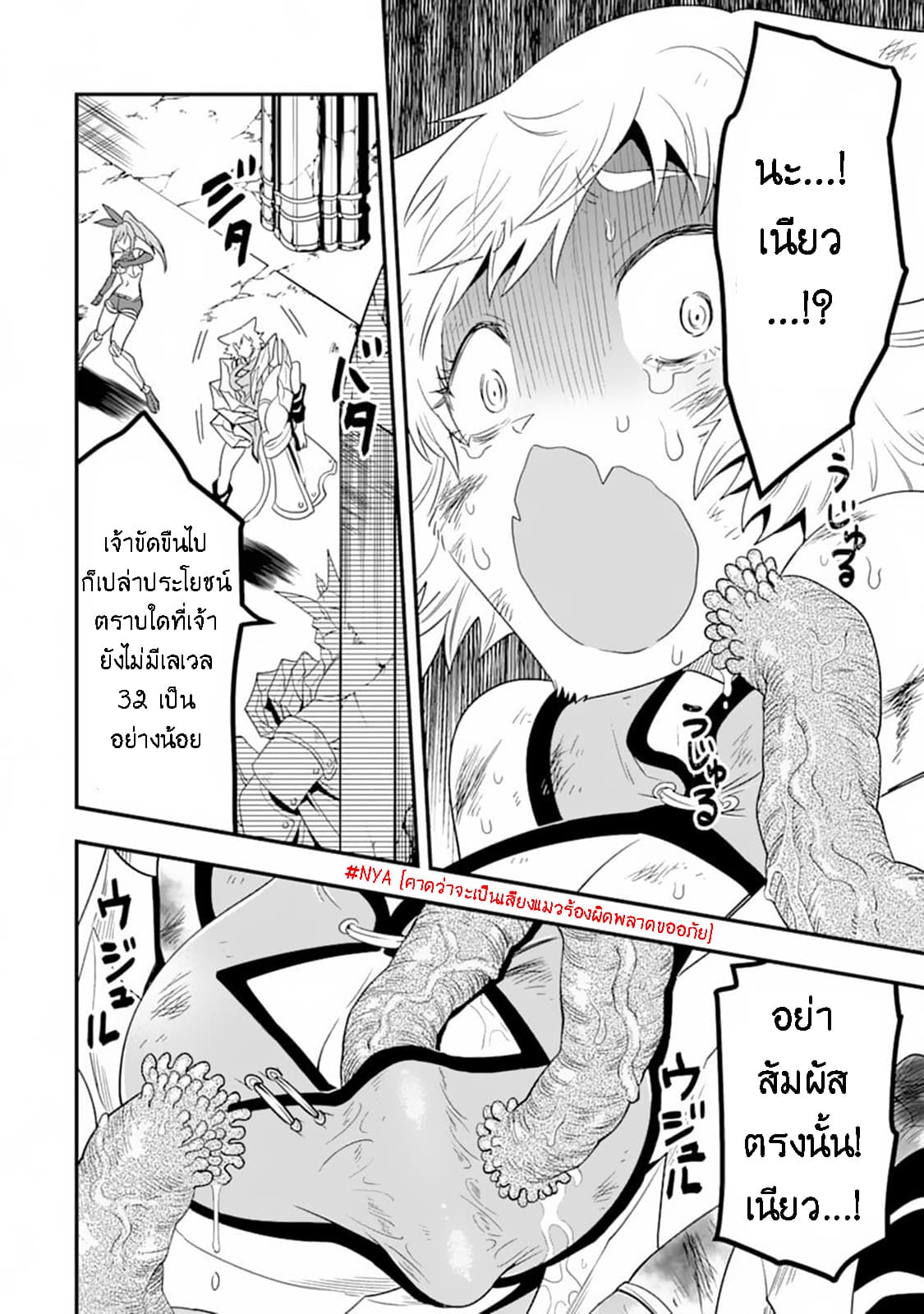 Kouryakuhon o Kushi Suru Saikyou no Mahoutsukai ~< meirei sa sero > to wa Iwa Senai Oreryuu Mao Tobatsu Saizen Ruuto ~ page 22