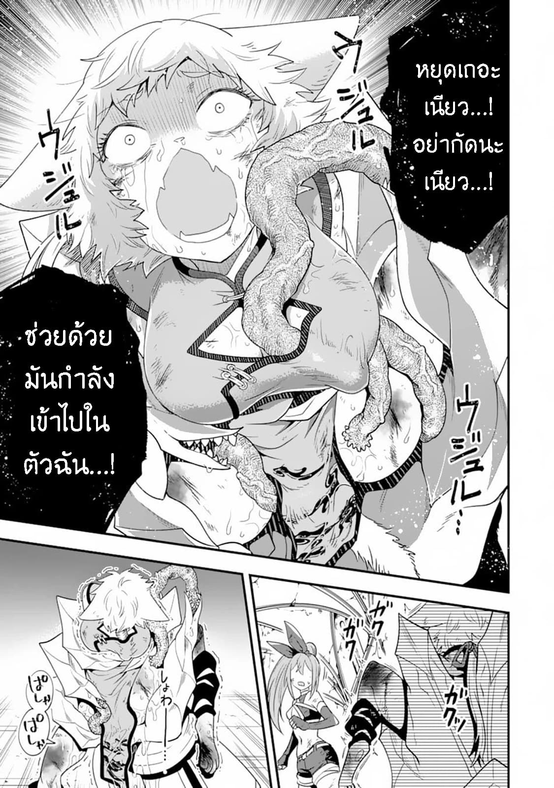 Kouryakuhon o Kushi Suru Saikyou no Mahoutsukai ~< meirei sa sero > to wa Iwa Senai Oreryuu Mao Tobatsu Saizen Ruuto ~ page 23