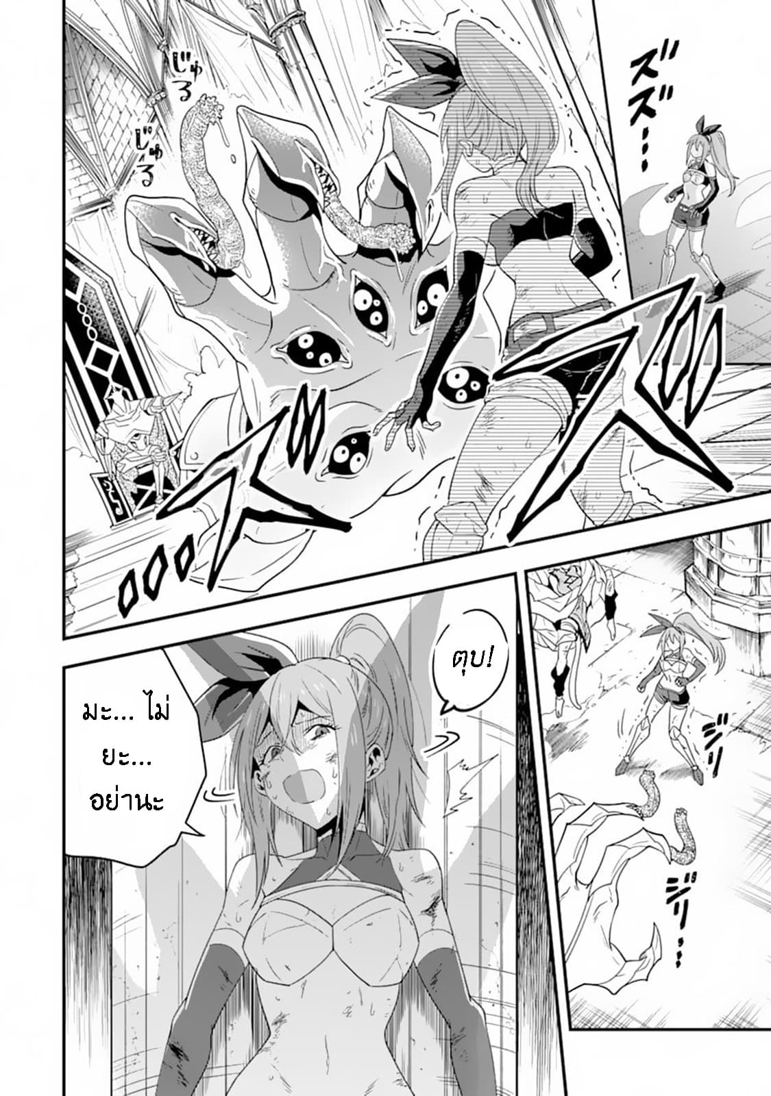 Kouryakuhon o Kushi Suru Saikyou no Mahoutsukai ~< meirei sa sero > to wa Iwa Senai Oreryuu Mao Tobatsu Saizen Ruuto ~ page 24