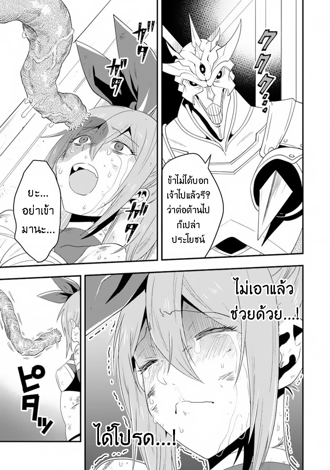 Kouryakuhon o Kushi Suru Saikyou no Mahoutsukai ~< meirei sa sero > to wa Iwa Senai Oreryuu Mao Tobatsu Saizen Ruuto ~ page 25