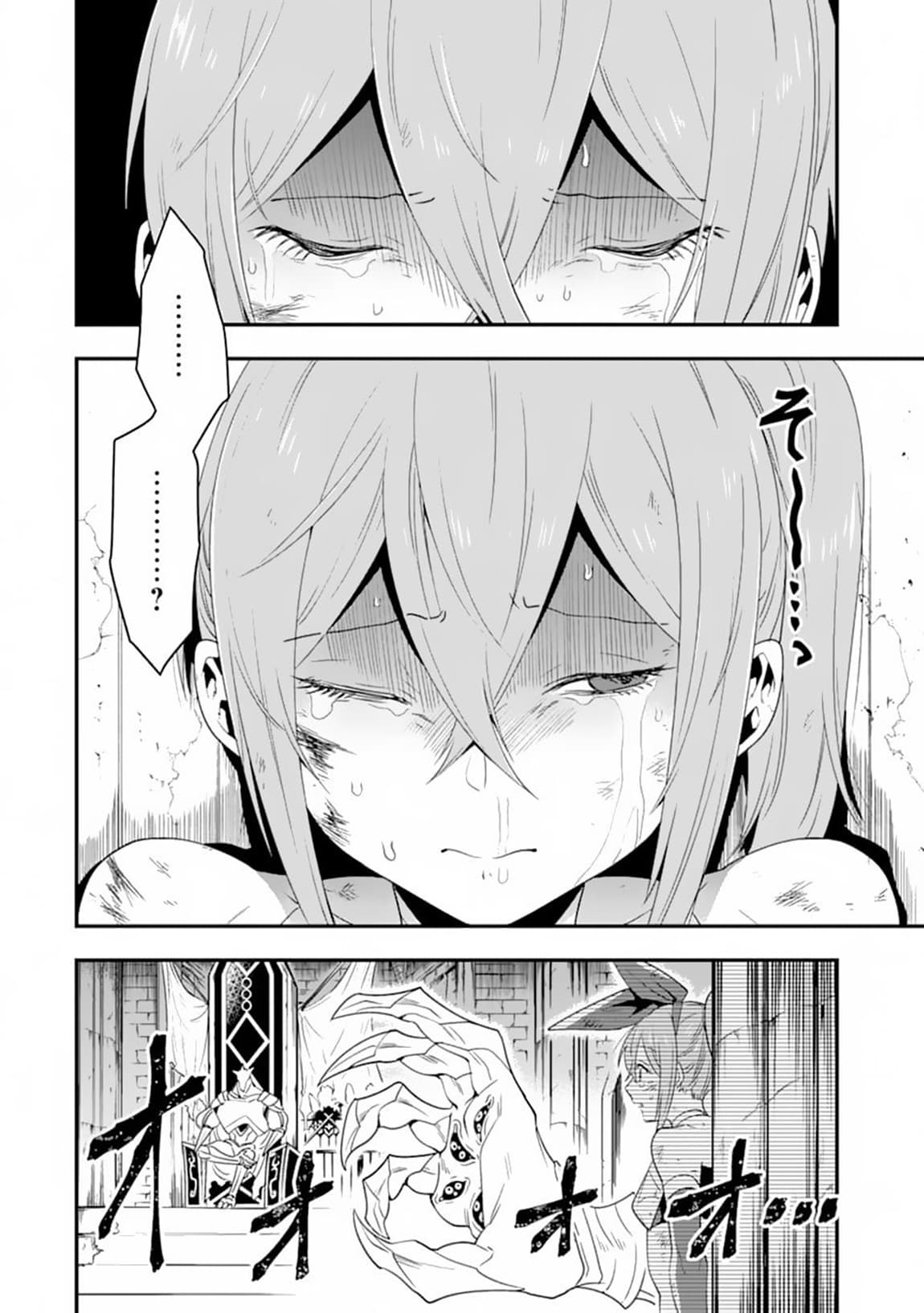 Kouryakuhon o Kushi Suru Saikyou no Mahoutsukai ~< meirei sa sero > to wa Iwa Senai Oreryuu Mao Tobatsu Saizen Ruuto ~ page 26