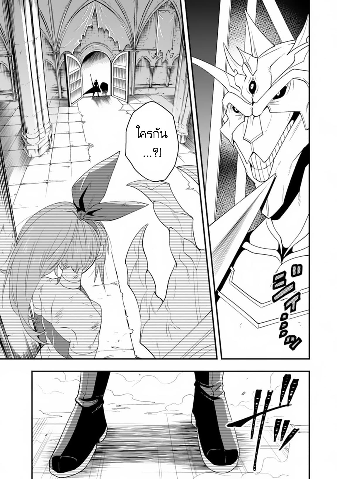 Kouryakuhon o Kushi Suru Saikyou no Mahoutsukai ~< meirei sa sero > to wa Iwa Senai Oreryuu Mao Tobatsu Saizen Ruuto ~ page 27