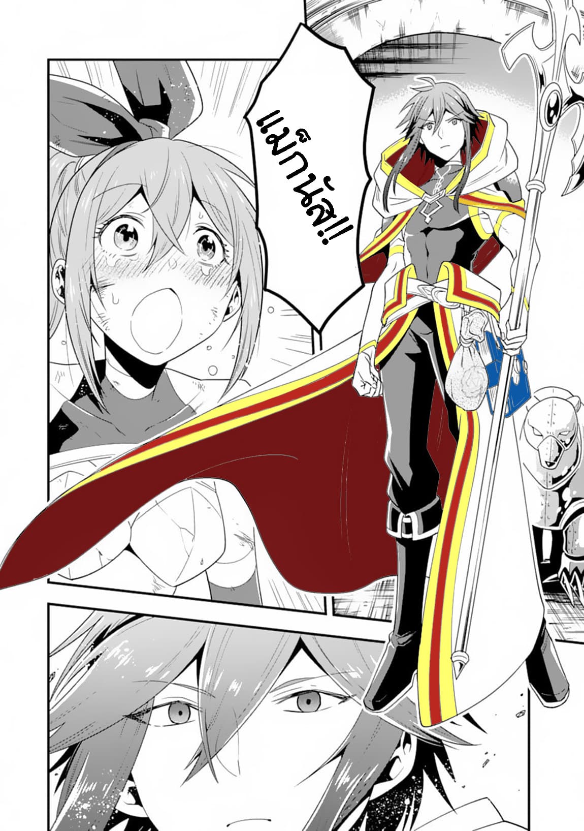 Kouryakuhon o Kushi Suru Saikyou no Mahoutsukai ~< meirei sa sero > to wa Iwa Senai Oreryuu Mao Tobatsu Saizen Ruuto ~ page 28