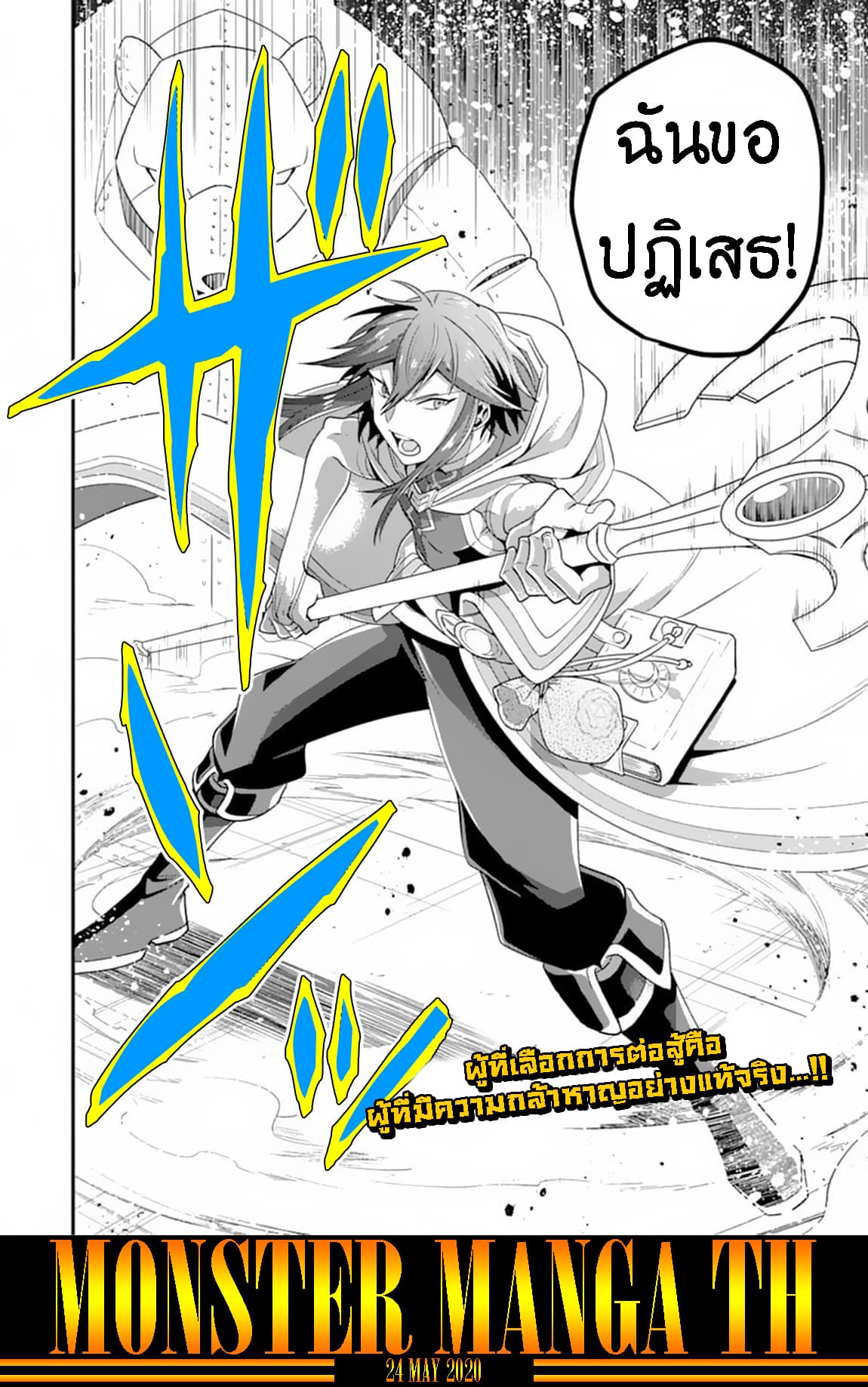 Kouryakuhon o Kushi Suru Saikyou no Mahoutsukai ~< meirei sa sero > to wa Iwa Senai Oreryuu Mao Tobatsu Saizen Ruuto ~ page 30