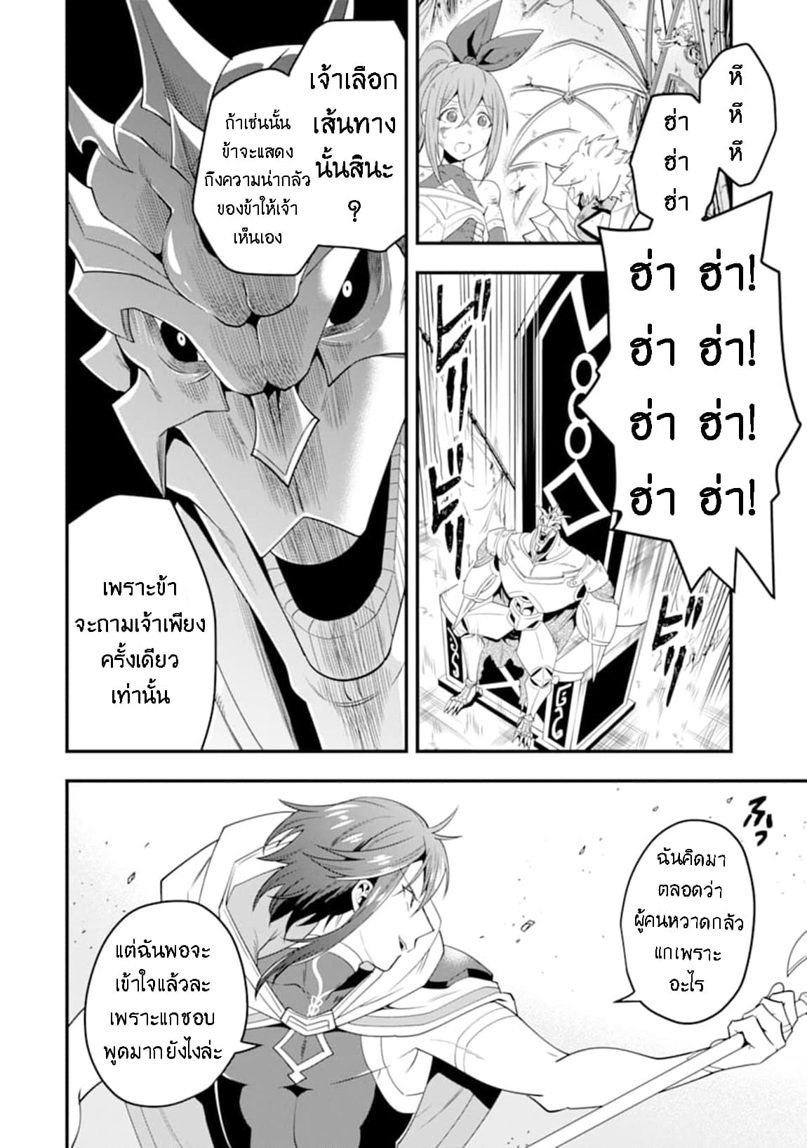 Kouryakuhon o Kushi Suru Saikyou no Mahoutsukai ~< meirei sa sero > to wa Iwa Senai Oreryuu Mao Tobatsu Saizen Ruuto ~ page 3