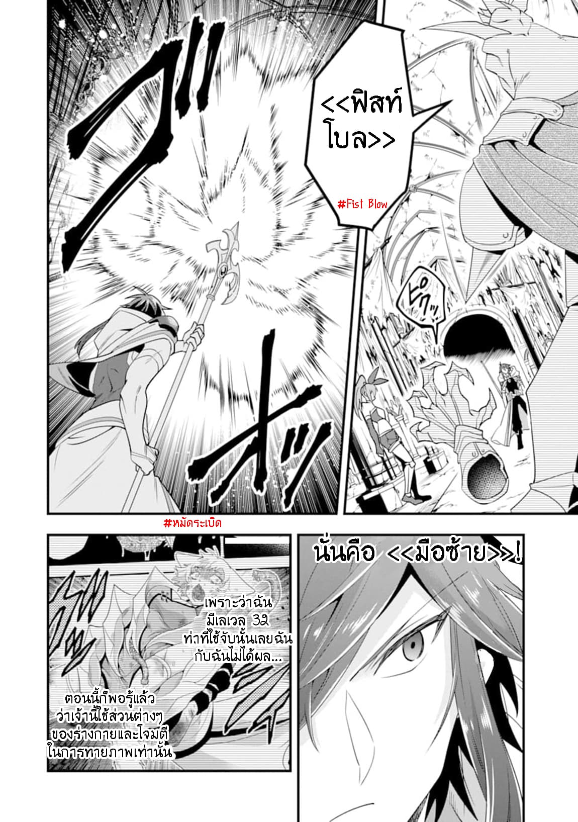 Kouryakuhon o Kushi Suru Saikyou no Mahoutsukai ~< meirei sa sero > to wa Iwa Senai Oreryuu Mao Tobatsu Saizen Ruuto ~ page 5