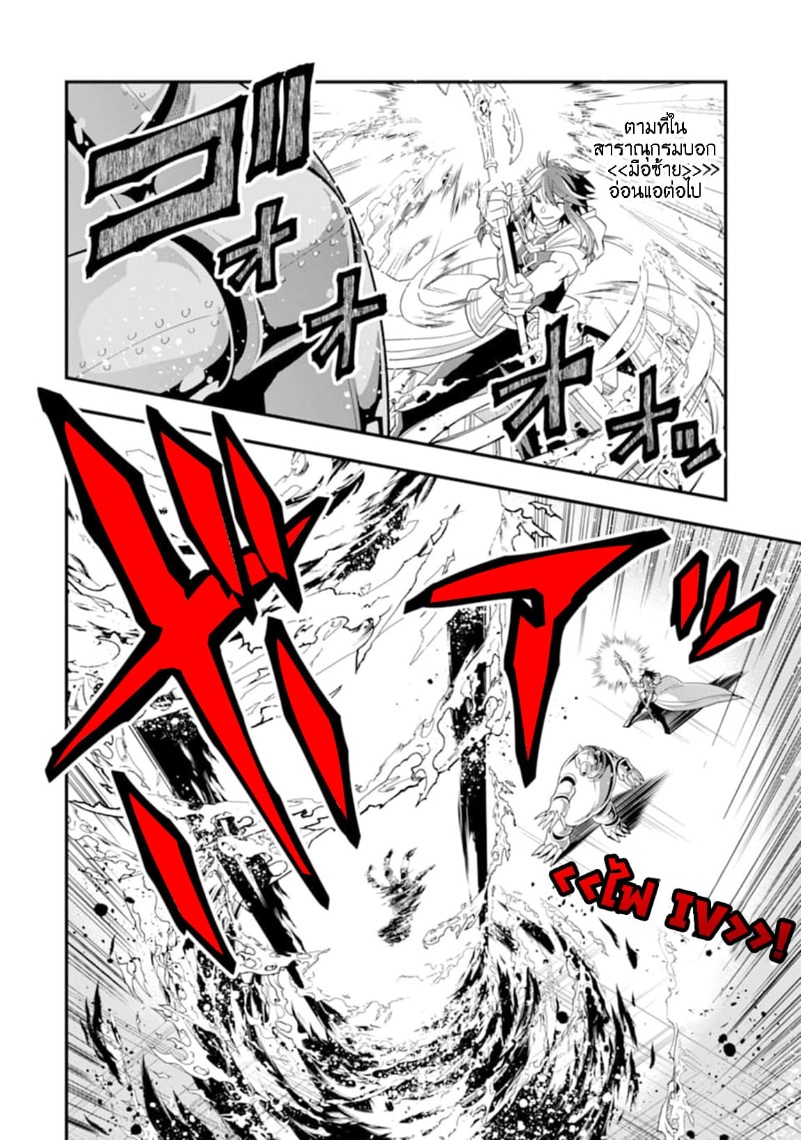 Kouryakuhon o Kushi Suru Saikyou no Mahoutsukai ~< meirei sa sero > to wa Iwa Senai Oreryuu Mao Tobatsu Saizen Ruuto ~ page 7