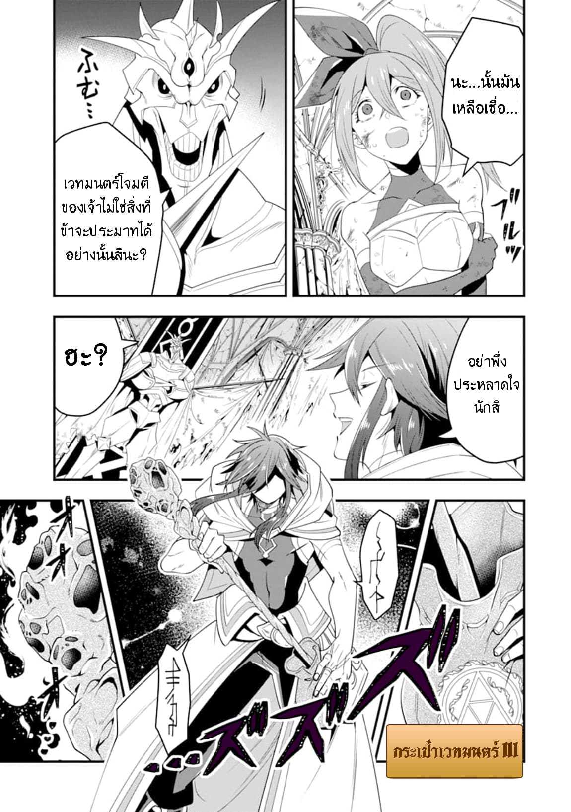 Kouryakuhon o Kushi Suru Saikyou no Mahoutsukai ~< meirei sa sero > to wa Iwa Senai Oreryuu Mao Tobatsu Saizen Ruuto ~ page 10