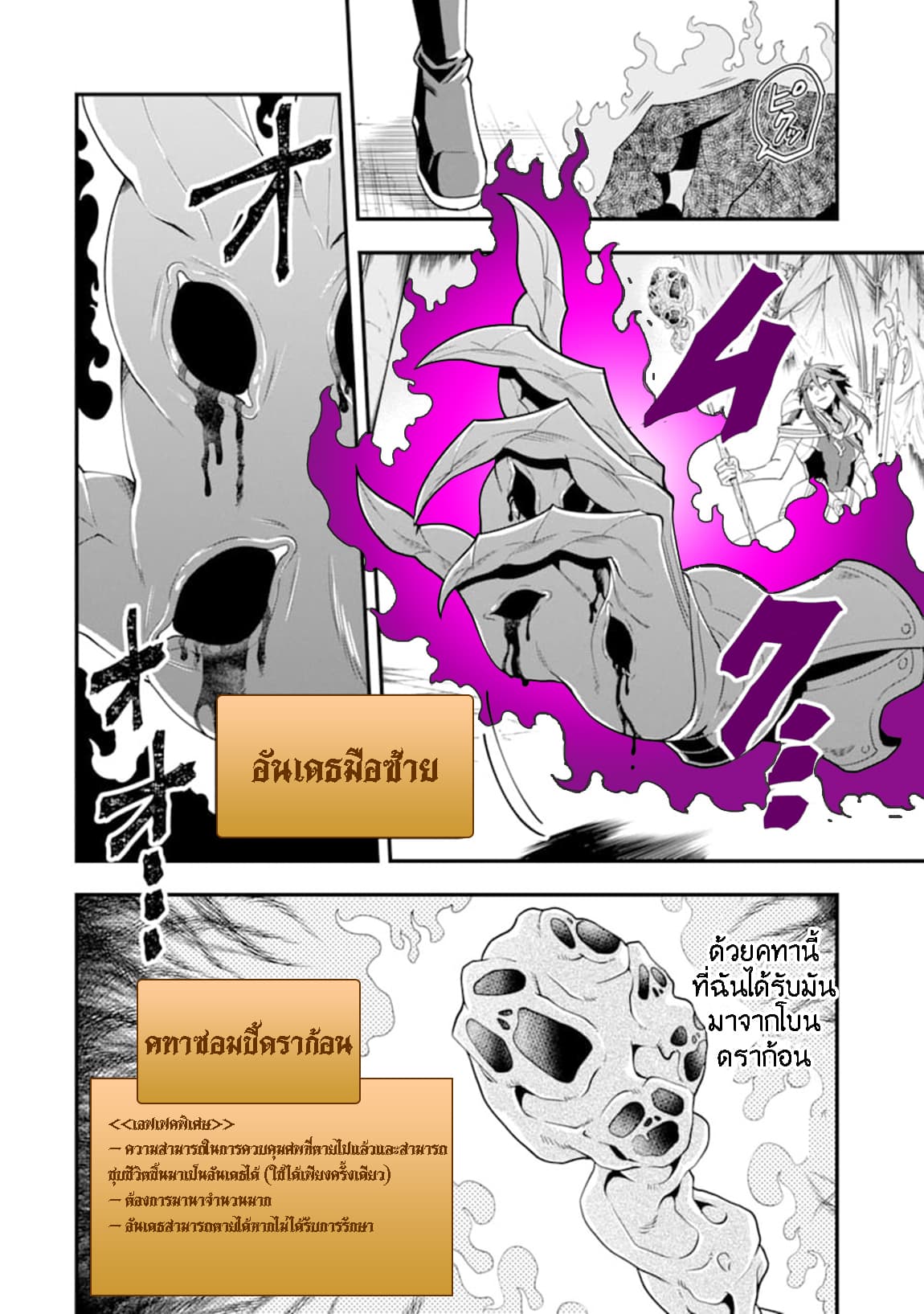 Kouryakuhon o Kushi Suru Saikyou no Mahoutsukai ~< meirei sa sero > to wa Iwa Senai Oreryuu Mao Tobatsu Saizen Ruuto ~ page 11