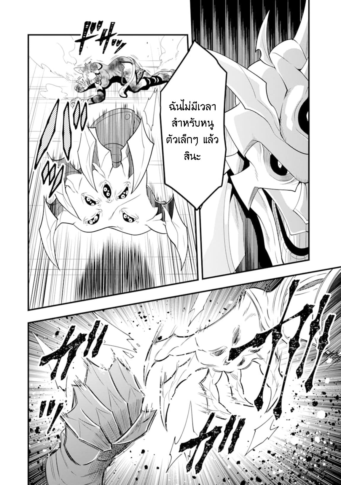Kouryakuhon o Kushi Suru Saikyou no Mahoutsukai ~< meirei sa sero > to wa Iwa Senai Oreryuu Mao Tobatsu Saizen Ruuto ~ page 13